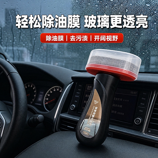 [主图-4] 车内驾驶舱场景图，展示油膜去除剂在车内的使用场景，自然真实有代入感。
[统一基调] 高清写实汽车内景风格，自然汽车实景光影，上方白色粗体大字标题，红色圆角标签辅助，真实感强。
[画面] 背景是真实汽车驾驶舱内景，从副驾驶视角向前拍摄，能看到方向盘、仪表盘、中控台的一部分，前挡风玻璃上布满细密的水珠和轻微油膜痕迹，呈现雨天驾驶时的视野状态。前景斜向放置一体式玻璃油膜去除剂，黑色人体工学握柄瓶身，瓶身棕金色标签清晰可见，波瑞洁logo、玻璃油膜去除剂、高效去污 强力去油膜、100ML字样完整，顶部红圈透明盖子完好，产品斜靠在中控台上或放置在副驾驶座位上，角度自然，占画面约40%。车内光线自然，有车外雨天的漫射光进入，整体氛围真实。
[光影质感] 自然汽车内景光影，柔和的环境光，前挡风玻璃水珠有真实反光，产品黑色瓶身有车内环境的反射光，质感细腻真实，车内内饰材质清晰可辨，整体是真实驾驶舱的沉浸感。
[配色] 主色调为汽车内饰的深灰黑色调，前挡风玻璃的冷蓝色调，产品黑色瓶身与环境融合，红色标签和白色文字作为视觉亮点，整体配色真实自然。
[文字版式] 画面上方居中放置白色粗体大字「轻松除油膜 玻璃更透亮」，字号大且醒目，因背景较深，文字可加轻微黑色描边或阴影提高可读性；大字下方居中放置红色圆角矩形标签，内有白色粗体字「除油膜|去污渍|开阔视野」，三个卖点用竖线分隔。
[输出要求] 1:1正方形比例，2K高清，产品清晰不变形，车内场景真实自然，文字清晰可读，无水印无平台logo，写实摄影风格，适合电商主图。