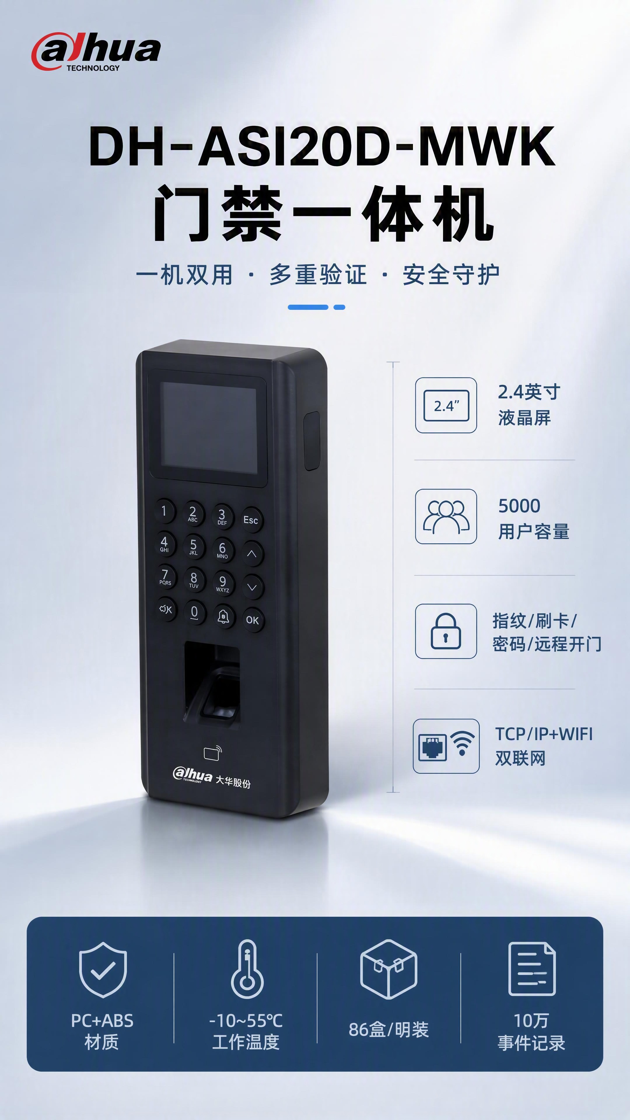 [第1张] 详情页头图主视觉 - DH-ASI20D-MWK大… - 图片创意预览