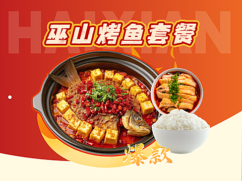 海鲜外卖平台美团产品图