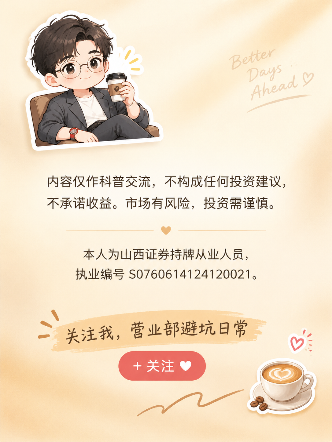 小红书笔记尾页，P7 标准合规页脚，ins清新温暖风，版式精美… - 图片创意预览