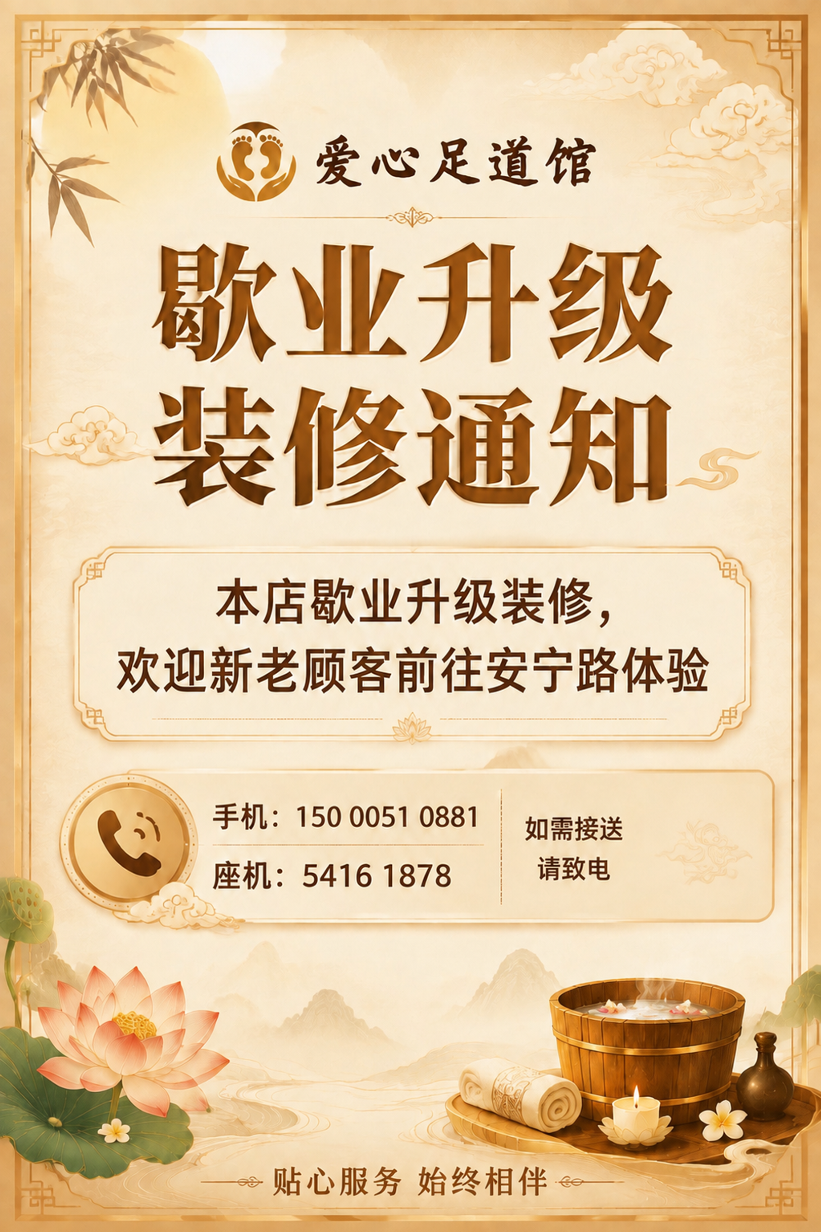 移除画面右侧的二维码占位方块，将该区域替换为与背景一致的暖米色… - 图片创意预览