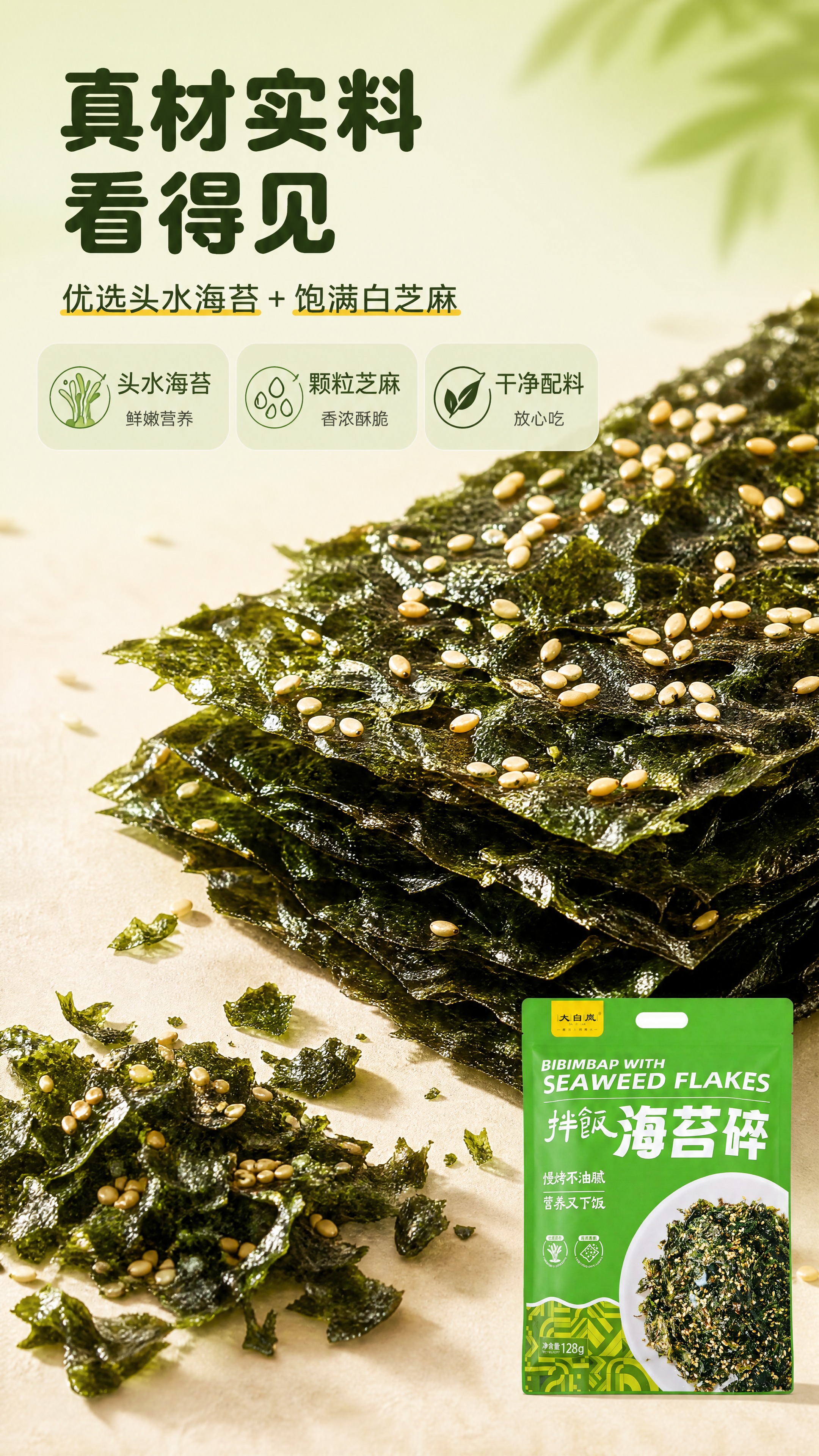 [商品] 第2张·成分原料展示。目标：突出真材实料与干净配料。… - 图片创意预览