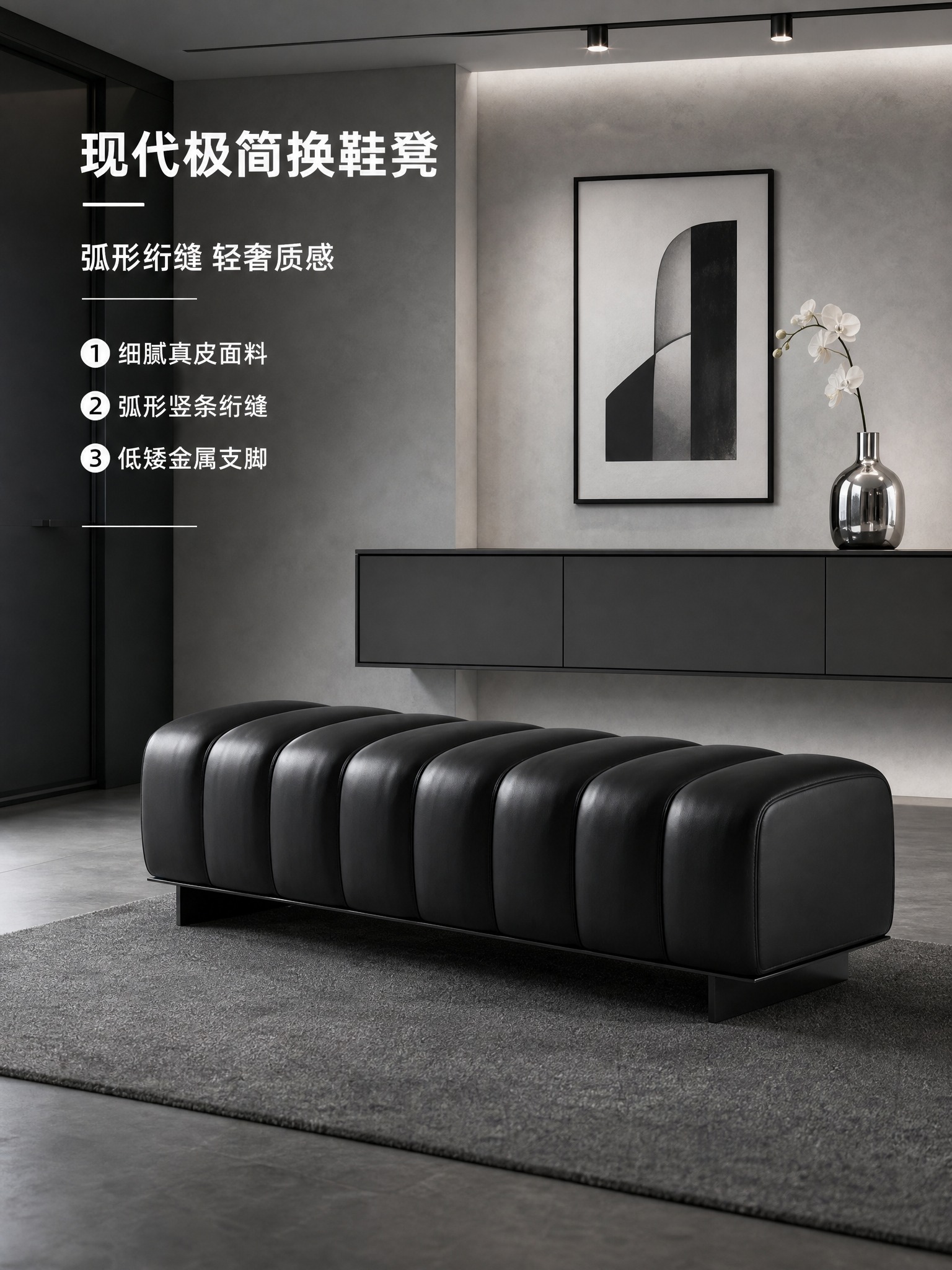 将背景替换为现代极简入户玄关场景，产品保持原样不变，侧面视角（… - 图片创意预览