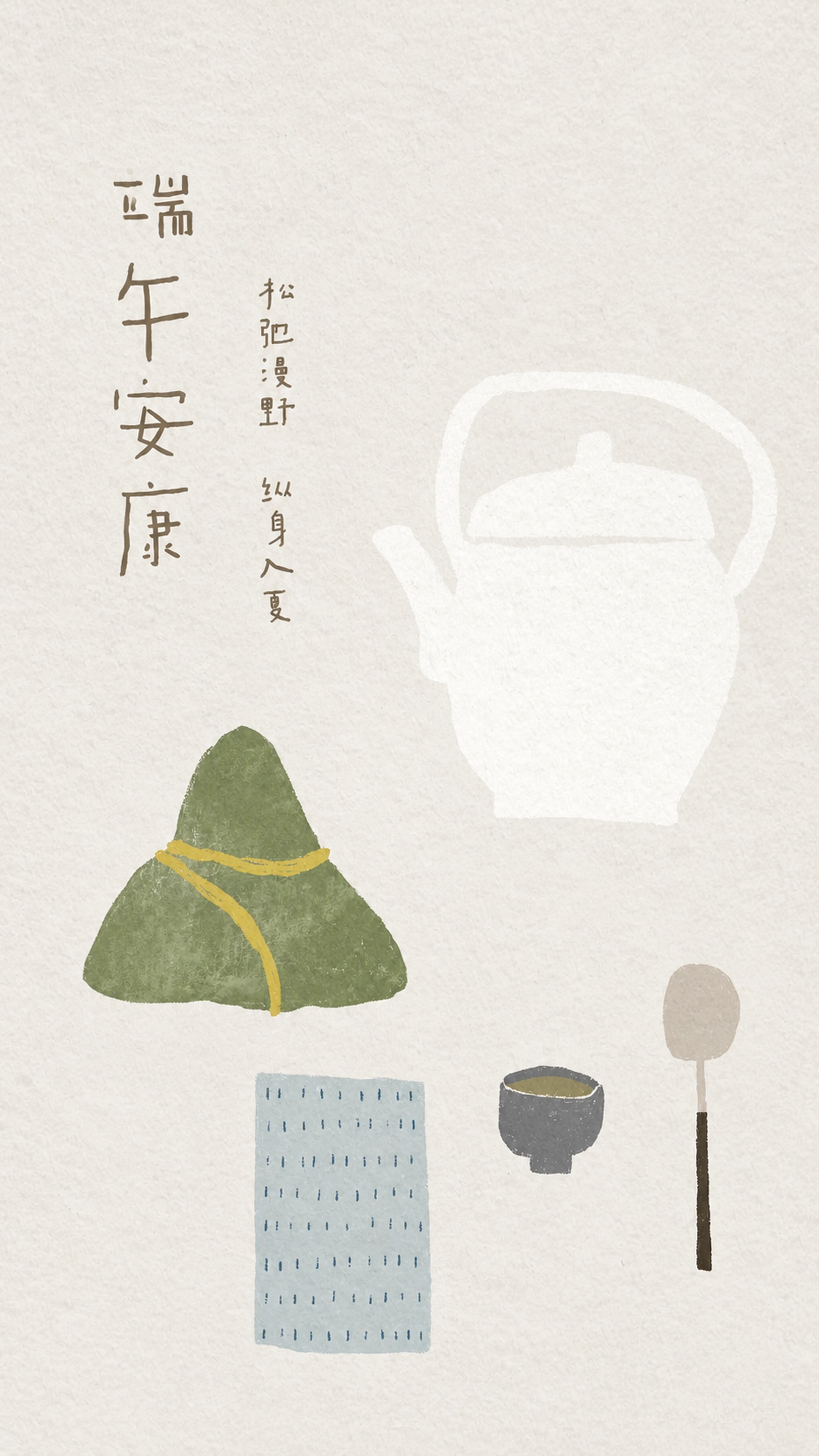 参考图生成端午节海报，保留原简约手绘插画风，保持浅米色纸张质感… - 图片创意预览
