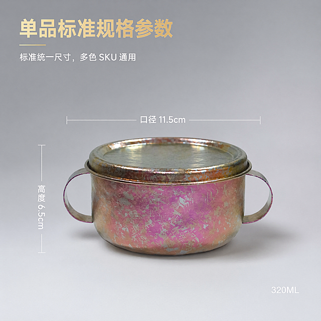 保持原图片的文案排版、标注尺寸文字、浅灰渐变背景风格不变，仅替换产品为上传的粉金幻彩纯钛餐碗图片，保留所有标注信息：主标题「单品标准规格参数」，副标题「标准统一尺寸，多色SKU通用」，标注口径11.5cm、高度6.5cm、容量320ML，整体风格保持轻奢极简高端餐厨调性，产品无拉伸变形，画布1:1正方形。负面提示词：改变文案位置，修改文字内容，添加多余元素，产品变形拉伸