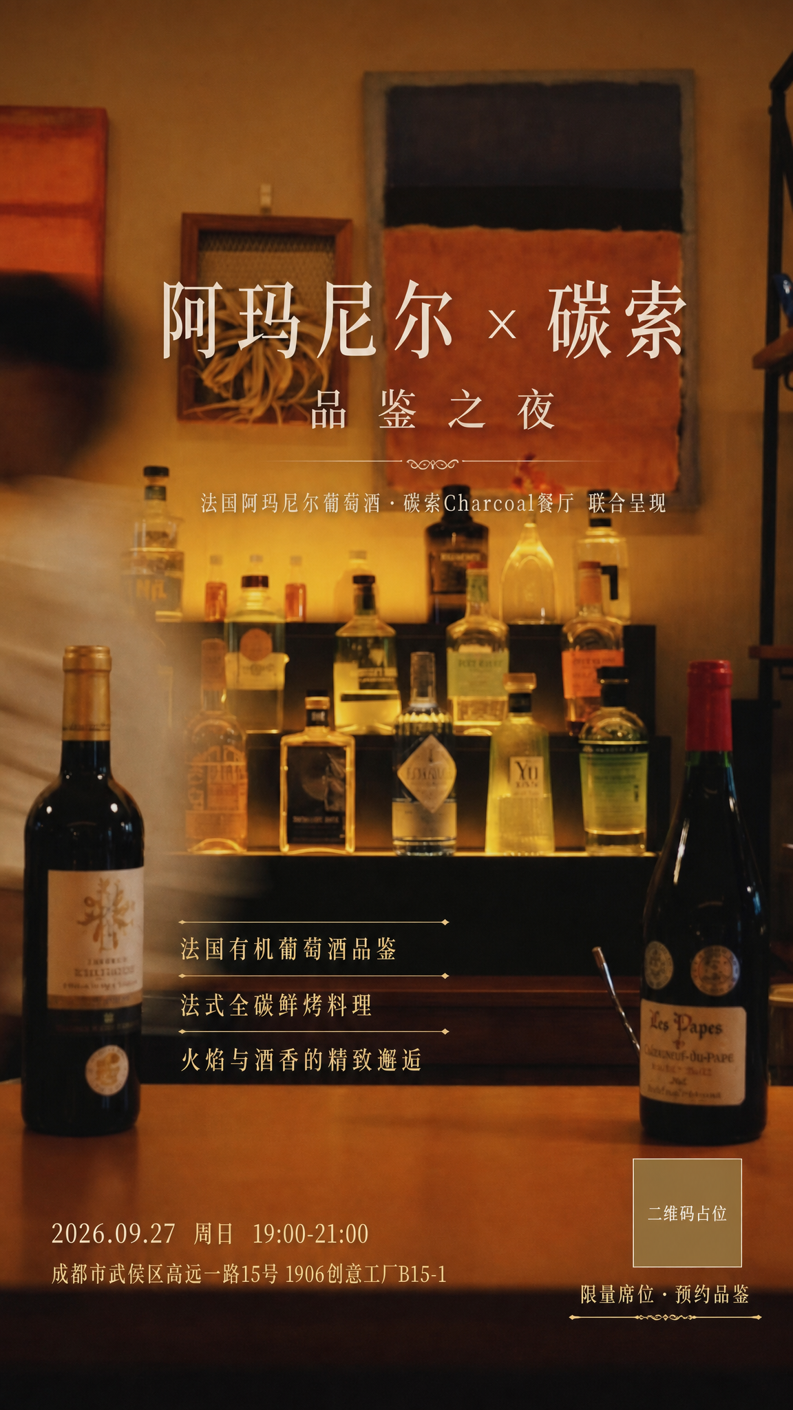 以这张暖调酒吧吧台照片为完整背景（背景全部保留，包括酒瓶、吧台… - 图片创意预览