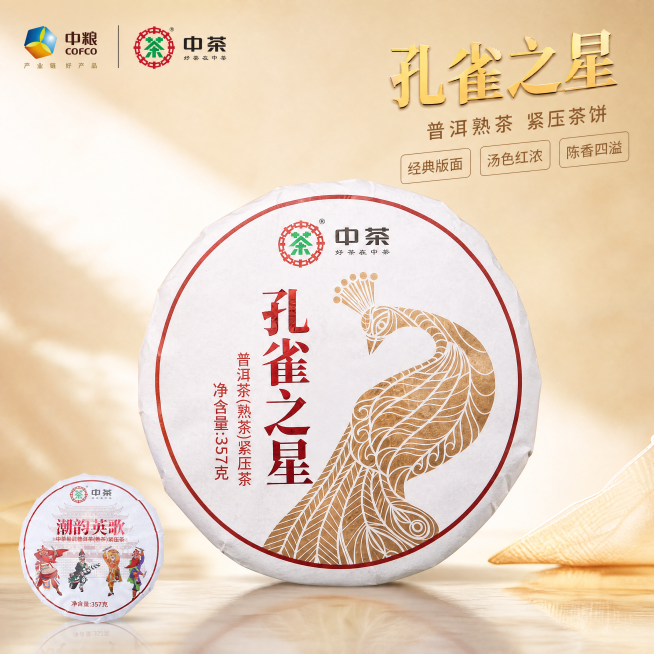 「图片1」「图片1」「图片1」「图片1」帮我做十张双饼组合，也就是英歌熟和新孔雀熟的组合套餐主图要求如下：
1.图片必须加上中粮logo和中茶标志
2.写出宣传卖点，比如潮汕英歌文化与云南孔雀结合什么预览效果