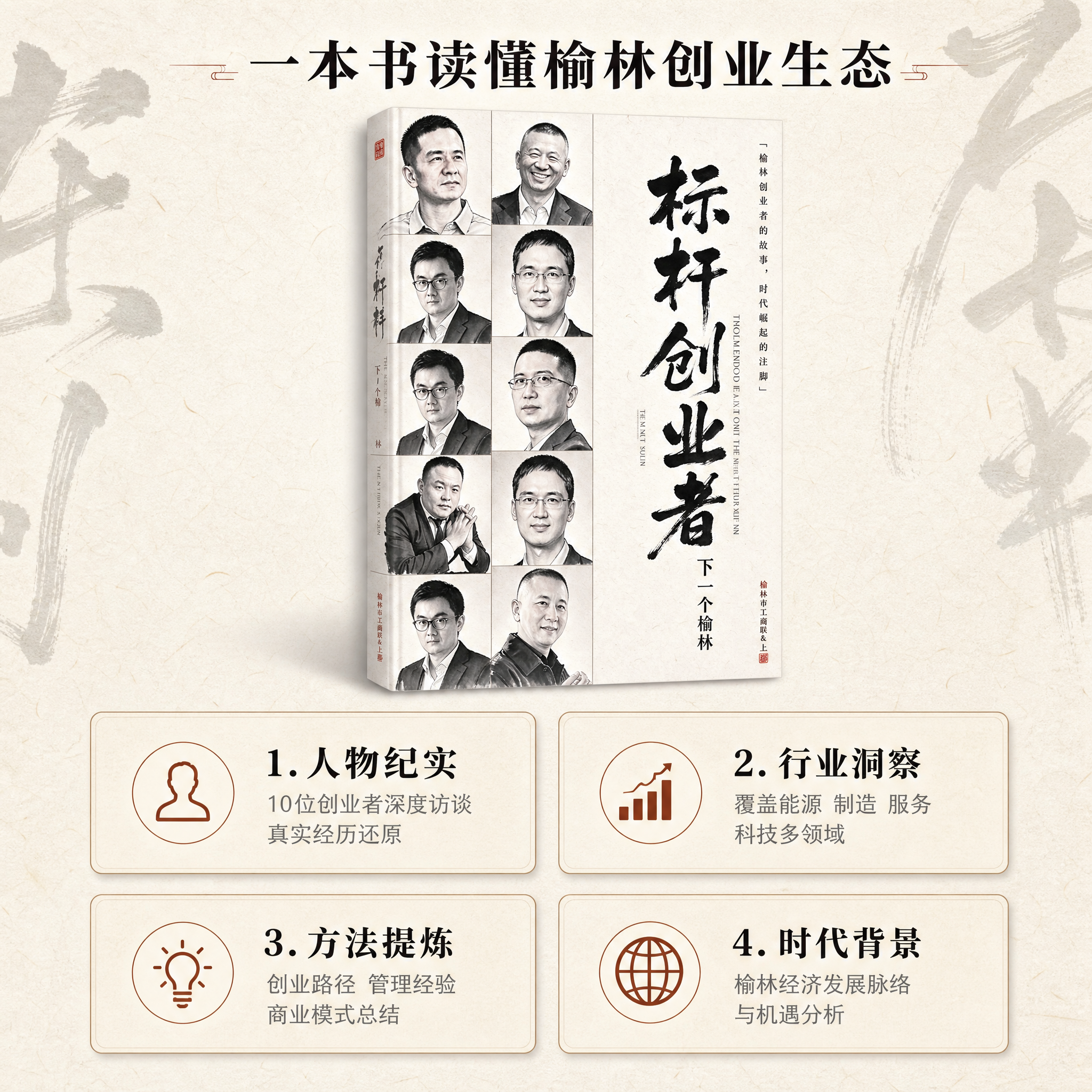 [主图-3] 书籍亮点与内容结构，展示本书涵盖的内容模块和阅读… - 图片创意预览