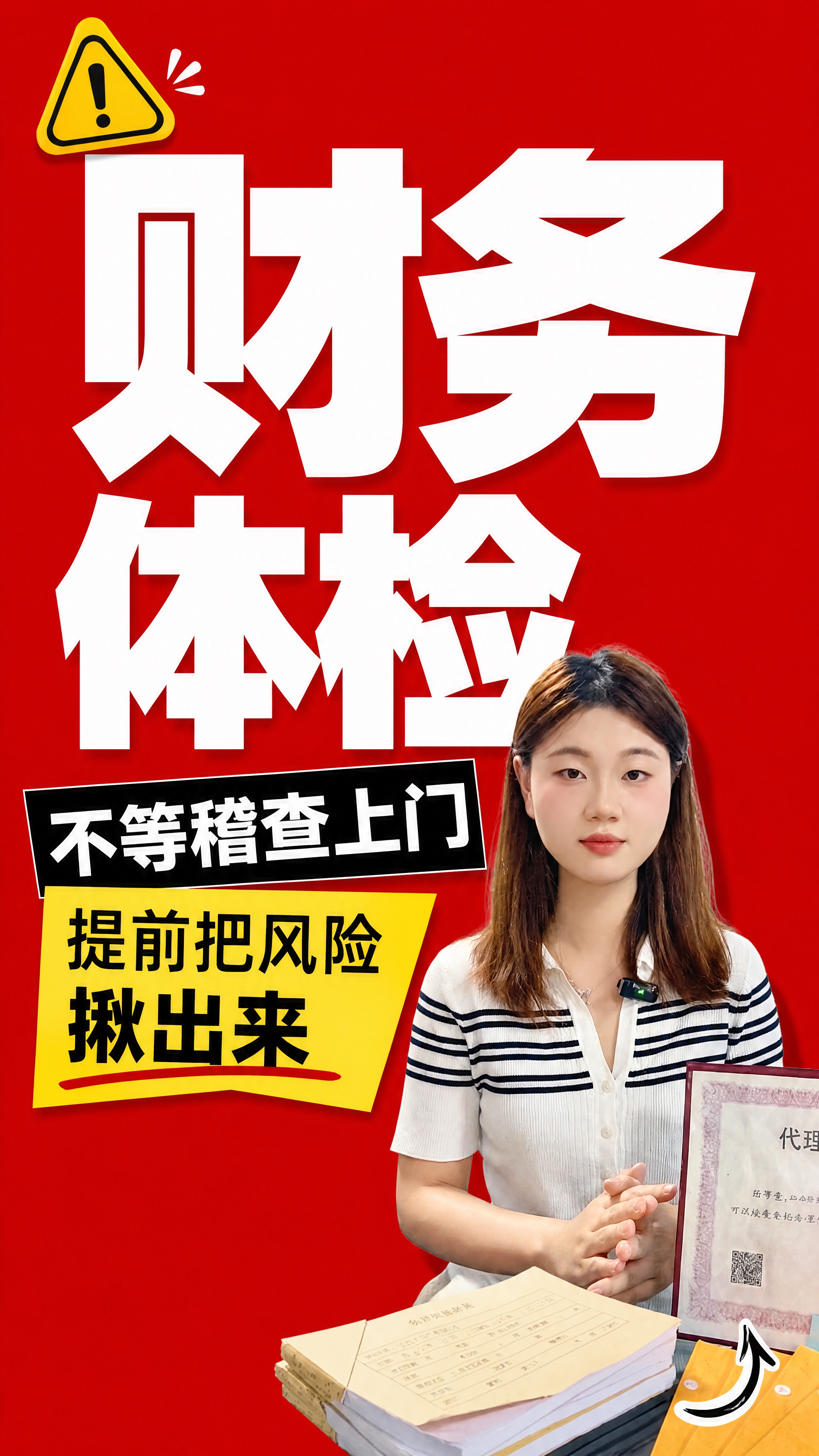 小红书笔记大字封面，配图大字，高饱和撞色警示风，版式精美，小红… - 图片创意预览