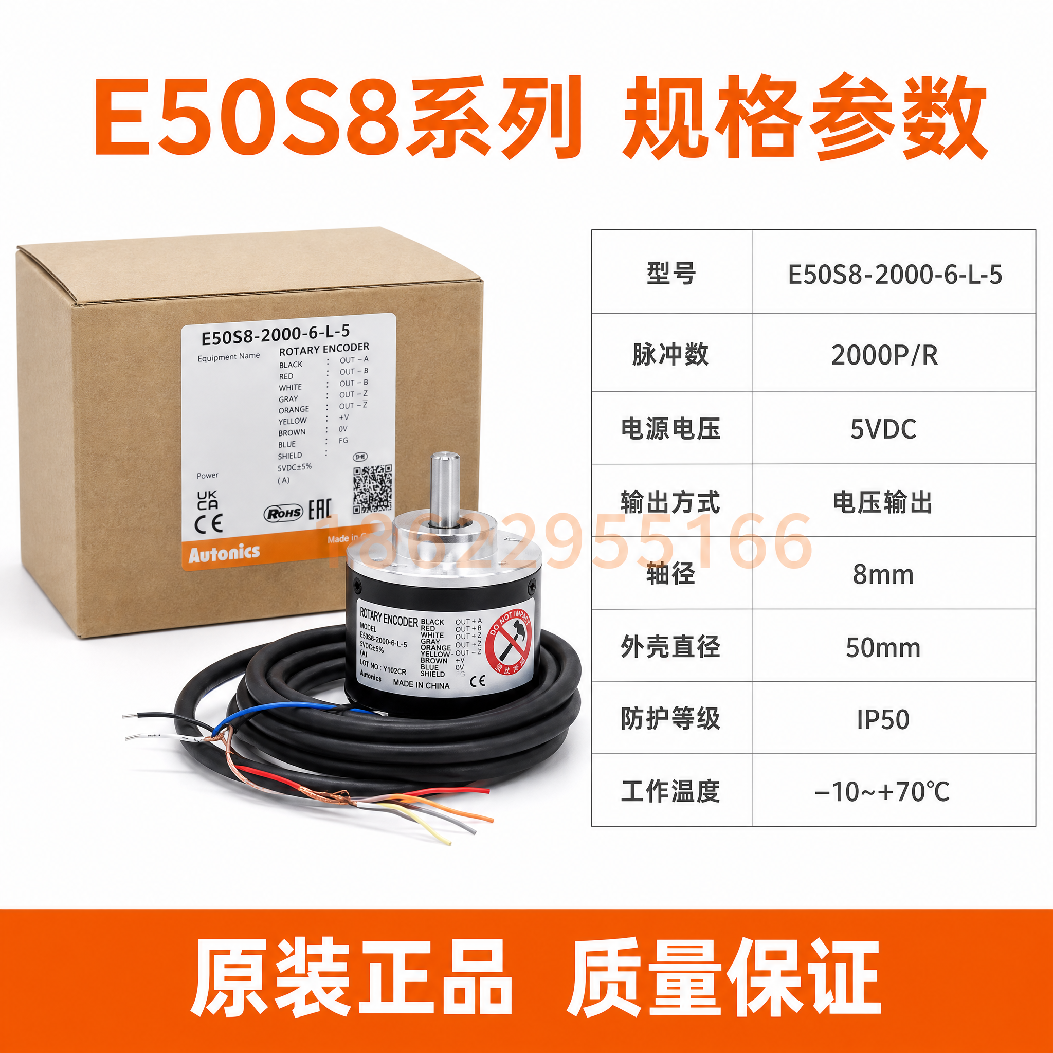 [主图-5] 型号规格与包装展示 编码器型号参数表 白底工业风… - 图片创意预览