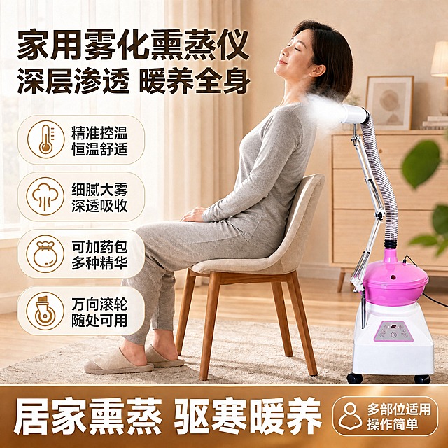 将图中雾化熏蒸仪的喷头位置和方向调整为对准人物的颈部后侧进行熏蒸，雾气集中喷洒在颈部肩颈区域，人物头部微微后仰放松享受颈部熏蒸，表情舒适闭眼。产品外观保持不变：粉色上盖、白色底座、可弯曲金属波纹管、白色喷头、机械臂支架、黑色滚轮。调整机械臂和波纹管的弯曲角度，使喷头从椅子后方或侧方伸到人物颈肩位置。左侧四个卖点图标和文字、顶部主标题、底部通栏文案整体保持不变，背景居家环境、人物服装发型、椅子、地面地毯均与原图一致。商业摄影质感，柔和自然光，雾气真实自然，产品与场景融合自然。