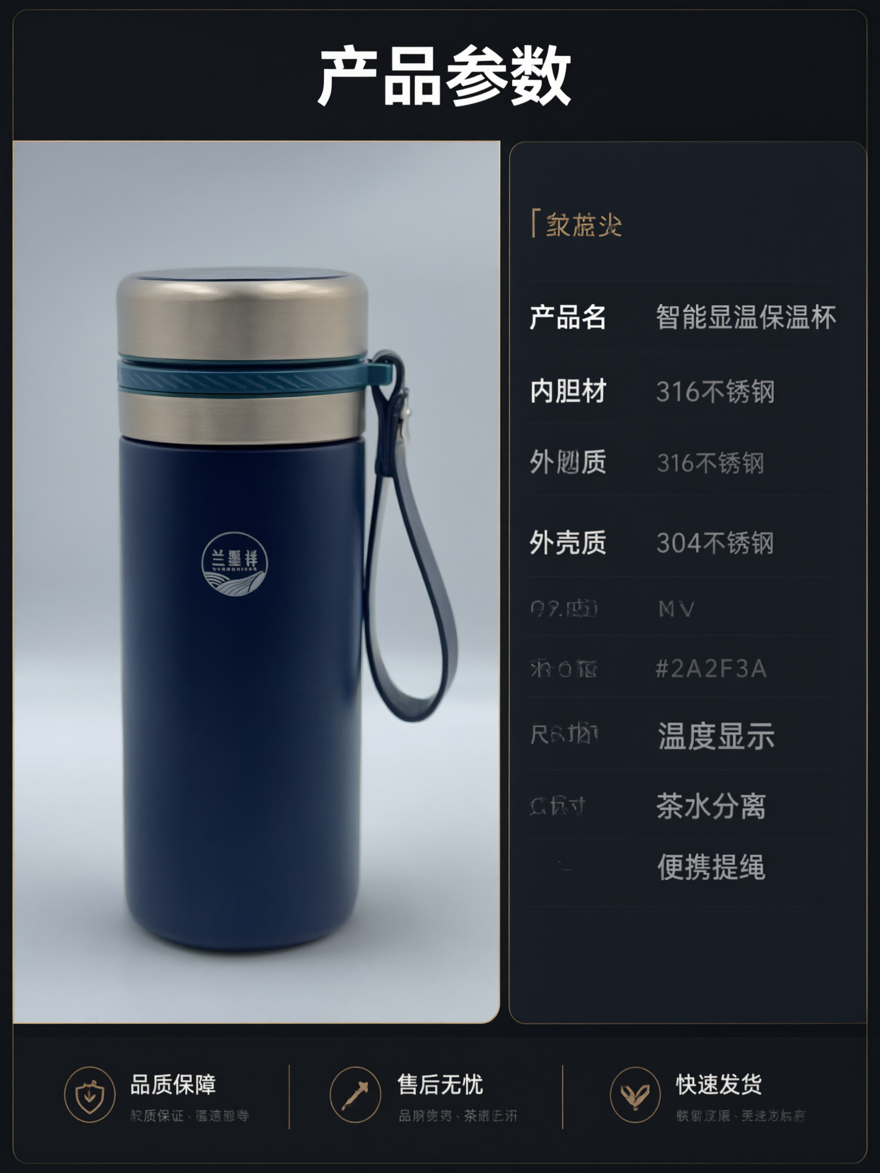 [第10张] 规格参数与售后保障信息卡页。本张使用【图1】藏青… - 图片创意预览