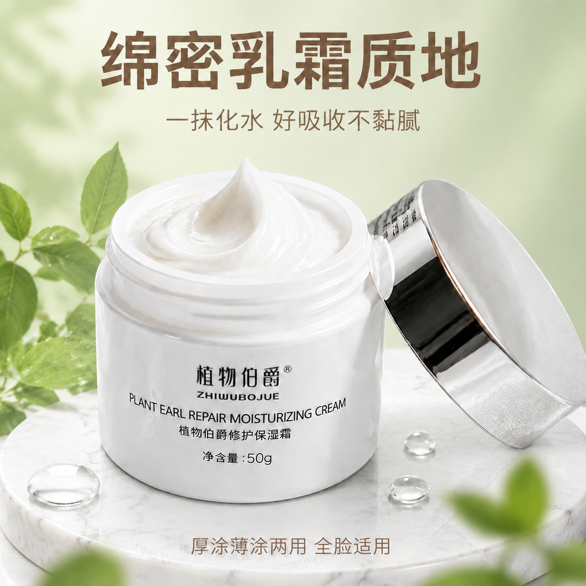 将整张图的背景更换为清新淡绿色渐变植萃风格背景，带有柔和朦胧的… - 图片创意预览