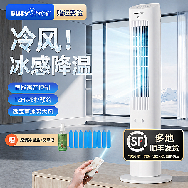 去掉图片右下角的菱形，删除极度静音的标志，将右下角顺丰标志替换为图2所示样式，提升图片画质至高清