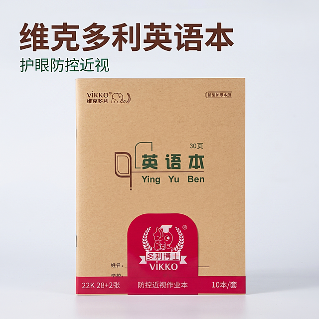 [主图 1] 维克多利英语本护眼卖点首图
[氛围风格] 专业品质电商风，干净简洁
[画质] 商业摄影质感，光线柔和通透，产品清晰真实，画面干净高级
[元素] 维克多利英语本居中展示，背景为简洁浅灰白色调，突出产品本身。保持维克多利英语本外观（物理结构、材质质感、颜色）与输入产品图https://7.png绝对一致，杜绝任何变形和色差，精细化处理。商品主体占比严格控制在70%左右，画面满屏无边框
[光影] 柔和均匀棚拍光线，主光从正面打亮产品，明暗过渡自然，清晰展示产品包装细节，没有死黑区域
[配色] 主色调为产品本身的牛皮纸黄搭配红色品牌腰封，辅助色为浅灰白背景，绿色和棕色品牌文字，整体干净通透
[视角构图] 平视视角，产品居中，景深较浅，突出产品主体，轮廓完整不裁切
[文字版式] 左上负空间左对齐留安全边距，主标题维克多利英语本 大号深棕色粗体，副标题护眼防控近视小号绿色文字，文字不遮挡产品主体
[比例分辨率] 1:1比例，2k分辨率，文字清晰锐利，画面超高清
[负向提示词] 变形，水印，文字错乱，产品图模糊，背景杂乱，文字遮挡主体
