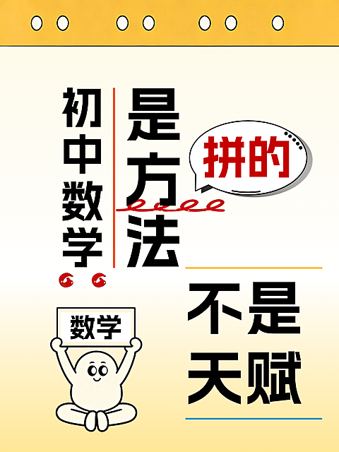 小红书K12教培攻略大字封面