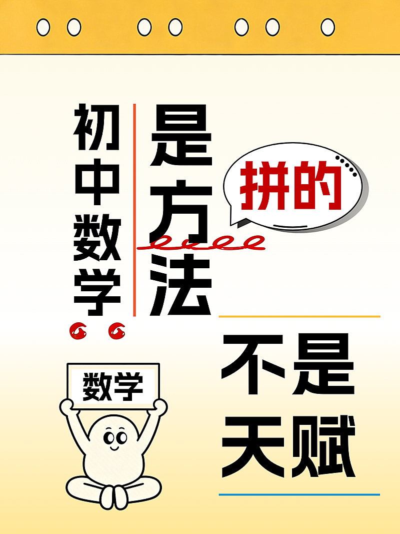 小红书K12教培攻略大字封面