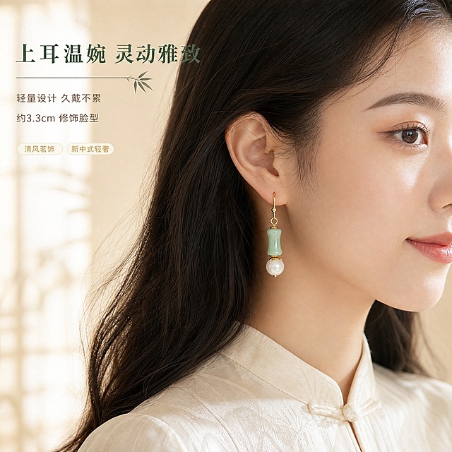 [主图-3] 佩戴效果展示，亚洲女性耳部特写，直观呈现上耳效果与尺寸比例。
[商品修正] 重点修正：耳环白色圆珠顶部的金色连接件为花瓣形花托/花片造型（带花瓣边缘的金色帽托，不是光面圆环），花托花瓣轮廓清晰可见，与实物一致；保留竹节形浅绿色仿玉珠、白色圆珠、金色耳钩的完整造型与颜色。
[统一基调] 新中式国风轻奢风格；背景主色=米白柔焦质感；标题字色=深墨绿；辅助字色=暖灰褐；强调色=暖金色；字体=宋体衬线粗体（标题）+简洁无衬线（辅助）；组件=细线分隔、竹叶小图标、圆角浅底小标签；整体克制精致，文字占比低。
[画面] 亚洲年轻女性右侧脸部+耳部特写，侧脸约45度，耳环佩戴在耳上清晰展示，花瓣形花托细节在光线下可见，焦点在耳环；模特皮肤白皙通透，深色长发自然垂落肩侧，穿米白色立领新中式上衣（领口可见）；背景为浅米色室内柔焦虚化，有窗光感，背景干净突出人物与耳环；耳环大小比例真实自然，约3.3cm长度修饰脸型。
[光影质感] 右侧窗光为主光源，左侧柔补光提亮面部暗部；皮肤通透有光泽，耳环金属与玉石质感真实，花托花瓣边缘有细微高光，光影自然融入场景；整体暖调柔光，氛围温婉雅致。
[配色] 米白柔焦底为主，模特肤色自然，耳环浅豆绿+暖金+珍珠白，文字深墨绿+暖灰褐；整体色调统一温润。
[文字版式] 左上角横排主标题「上耳温婉 灵动雅致」（深墨绿宋体粗体），下方两行辅助文「轻量设计 久戴不累」「约3.3cm 修饰脸型」（暖灰褐小字）；文字放在画面负空间，不遮挡模特脸部和耳环。
[输出要求] 比例1:1，2048×2048，2K，花托花瓣造型准确，耳环清晰，模特面部自然无扭曲，文字可读，无变形错字，无水印无平台Logo，无手部畸形或穿模。