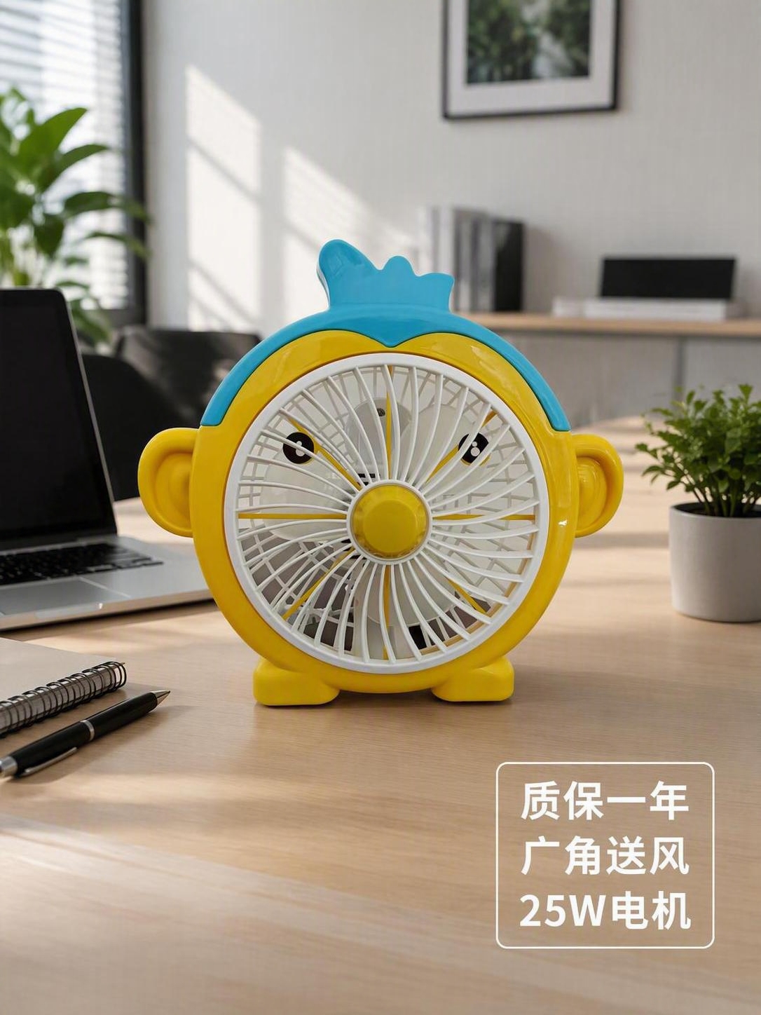 将背景替换为现代简约办公桌场景，风扇本体严格保持原图不变，完整… - 图片创意预览