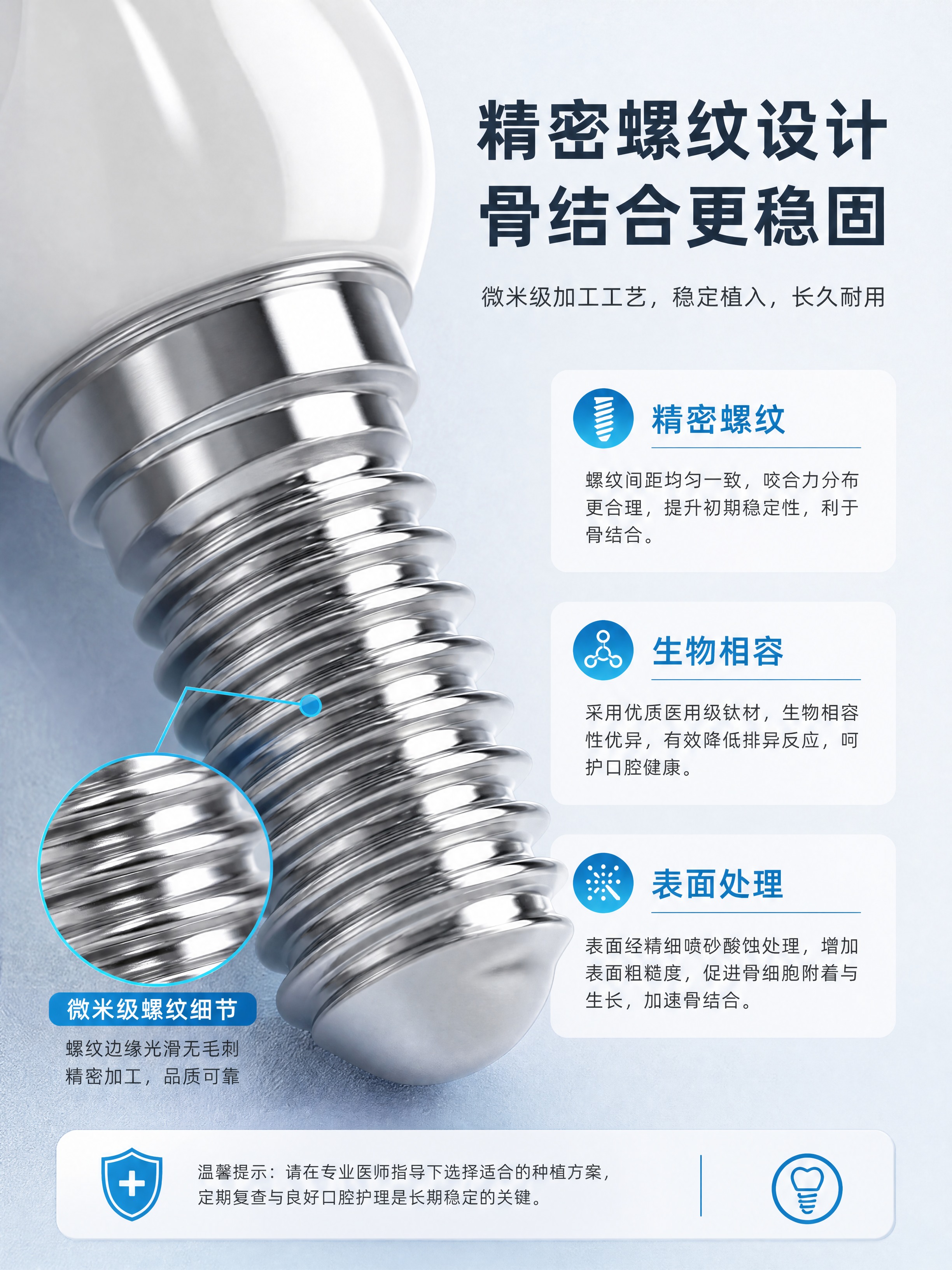 [商品] 使用【图1】种植牙产品；重点保留螺纹种植体部分的金属… - 图片创意预览
