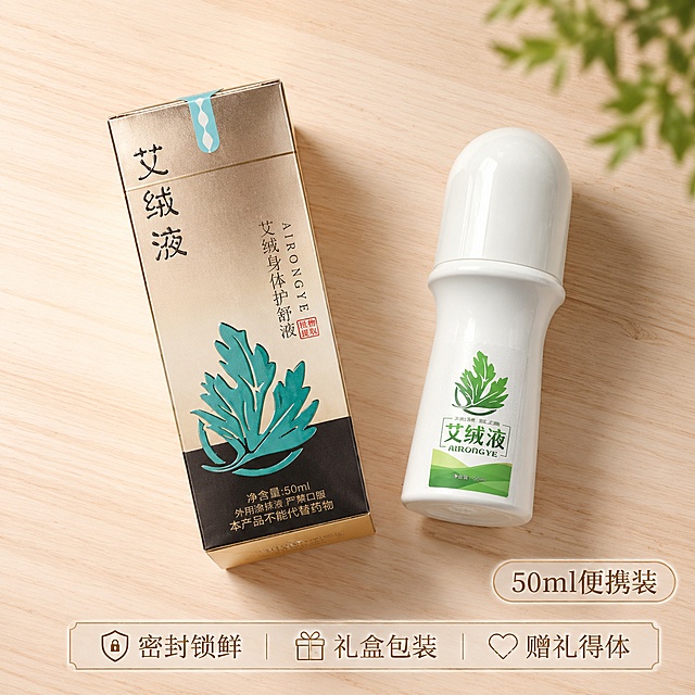 [主图-5] 艾绒液包装与规格权益展示。
[氛围风格] 品质感，突出包装精致和性价比
[画质] 商业摄影质感，光线柔和通透，产品清晰真实，画面干净高级
[元素] 艾绒液瓶身和礼盒整体平铺展示，清晰呈现烫金礼盒和密封防伪设计，保持产品外观与输入产品图绝对一致，杜绝任何变形和色差。背景干净浅木色，整体整洁大气
[光影] 均匀柔和光线，突显礼盒烫金质感和瓶身洁净
[配色] 原木浅底色衬托产品的金、绿、白色，高级干净
[视角构图] 产品礼盒和瓶身错落摆放，主体饱满占比70%，满屏无边框
[文字版式] 右下标注净含量“50ml便携装”，底部说明“密封锁鲜 礼盒包装 赠礼得体”，文字排版简洁，不遮挡主体
[比例分辨率] 1:1 比例，4k 分辨率；文字清晰可辨，超高清
[负向提示词] 变形，文字错乱，产品图模糊，背景杂乱，水印，电商平台Logo