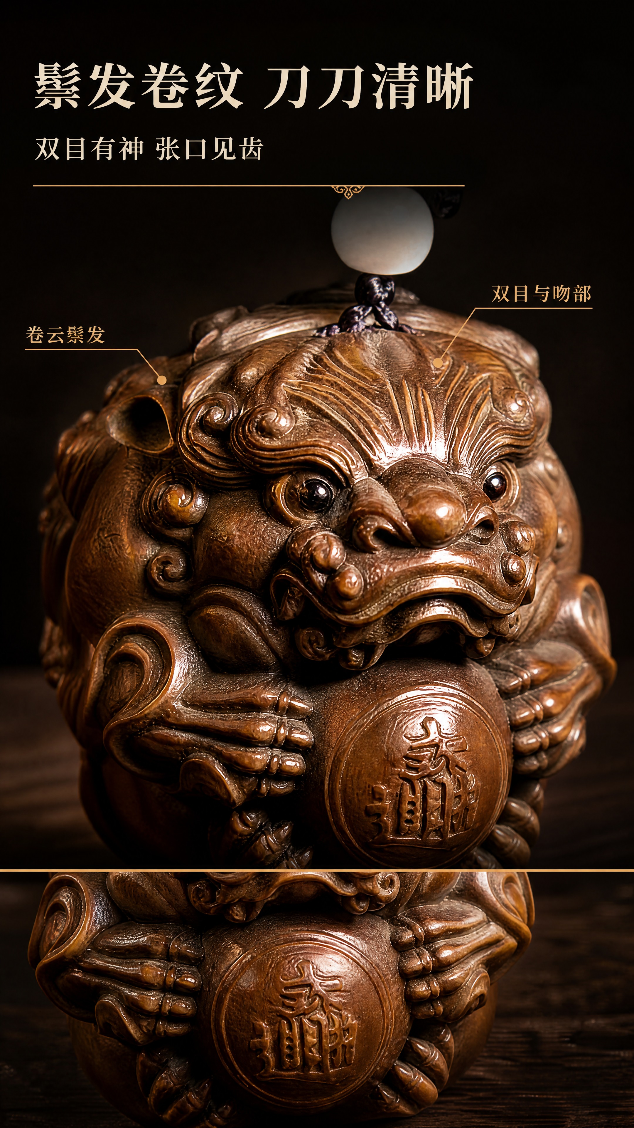 [商品] 使用【图1】【图7】中的瑞兽头部与面颈：保留卷云状鬃… - 图片创意预览
