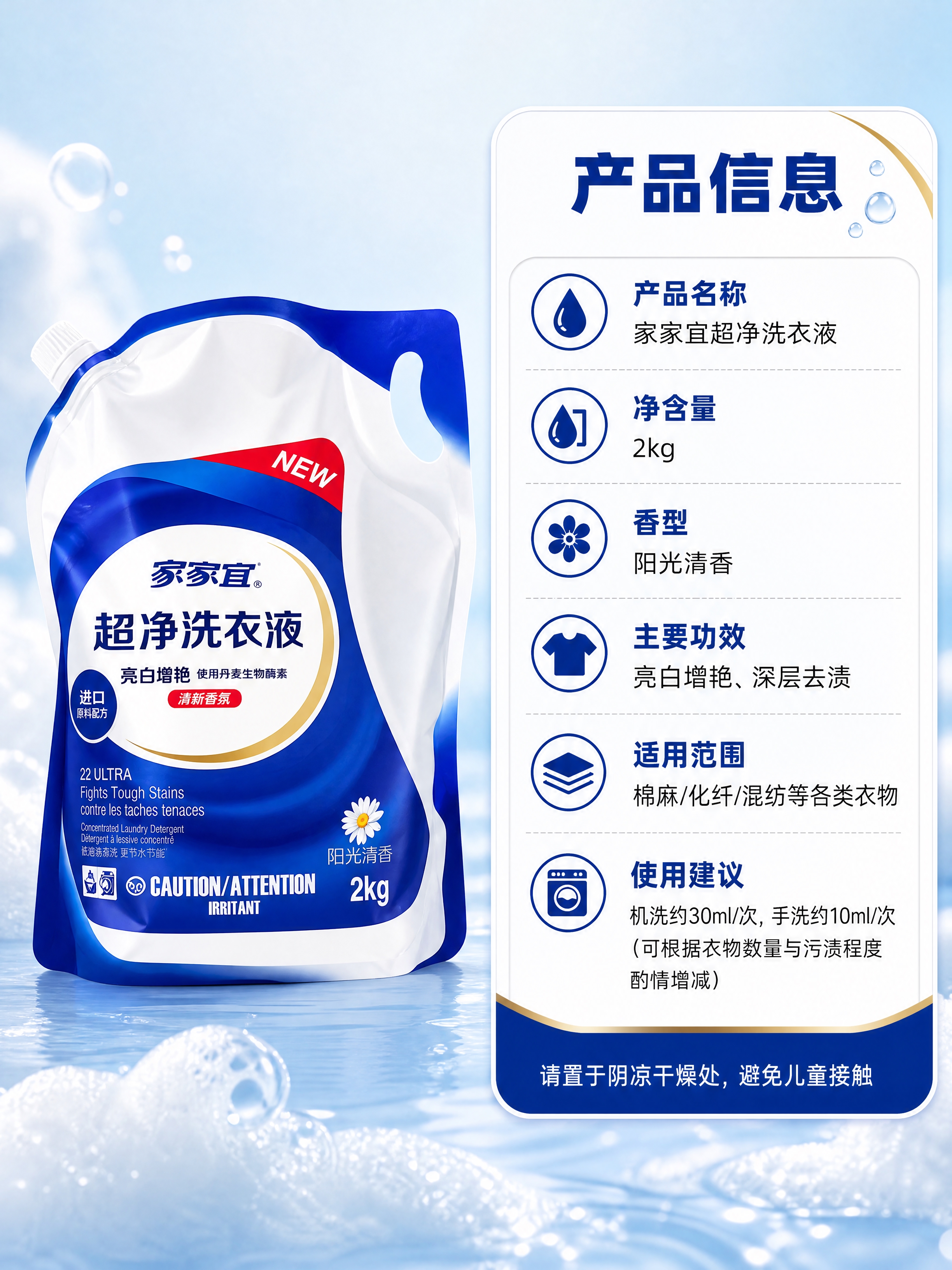[商品] 使用【图1】家家宜超净洗衣液2kg袋装；保留蓝白包装… - 图片创意预览