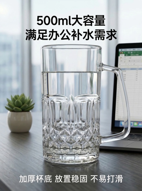 [垫图] https://gdesign-dam-hz.dancf.com/35832157961837607/9ad72f0dc3584e55be535fa3672bd01d.png
玻璃把手杯（外预览效果