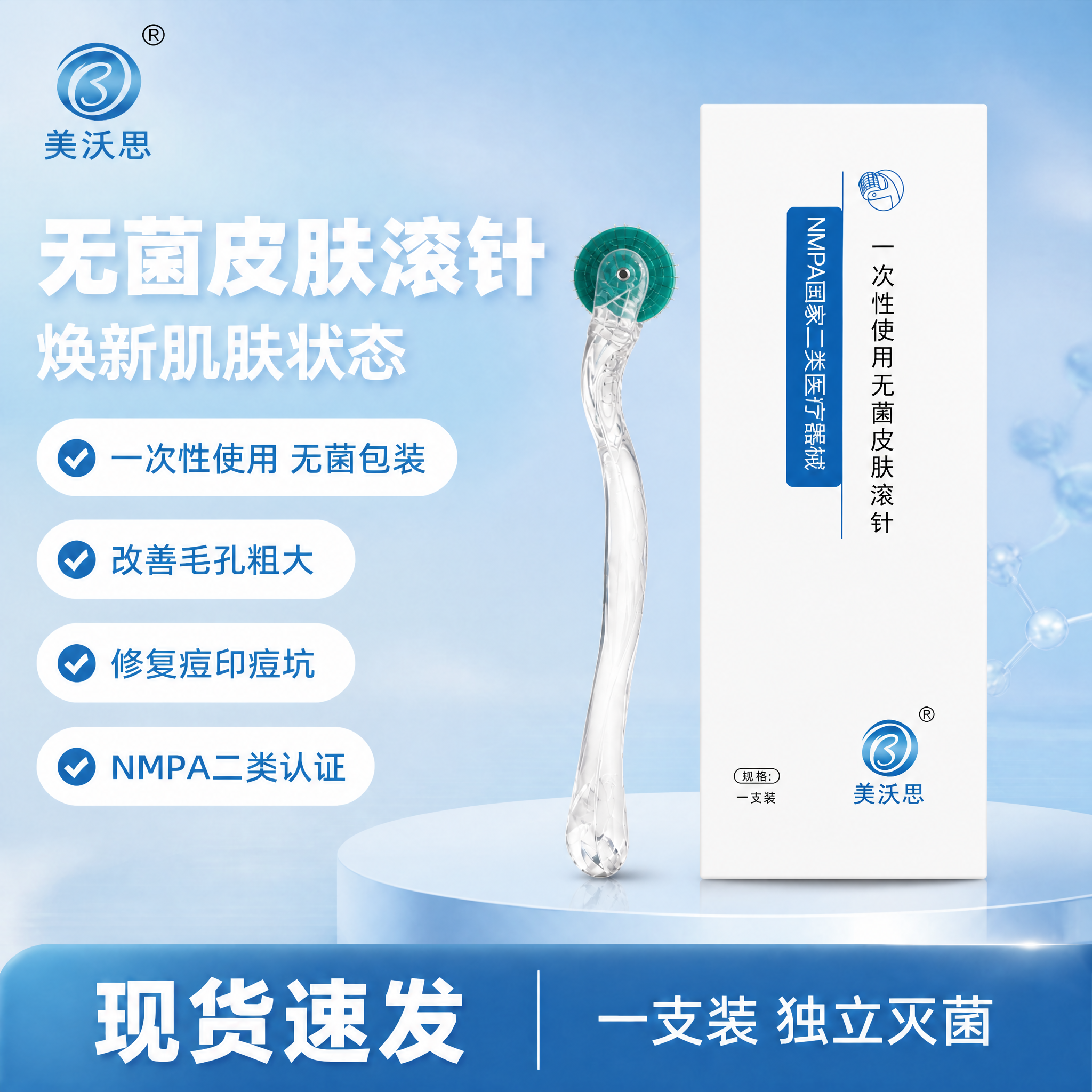 修改这张电商主图，将白色包装盒调整为竖直正面朝前的摆放方式，包… - 图片创意预览