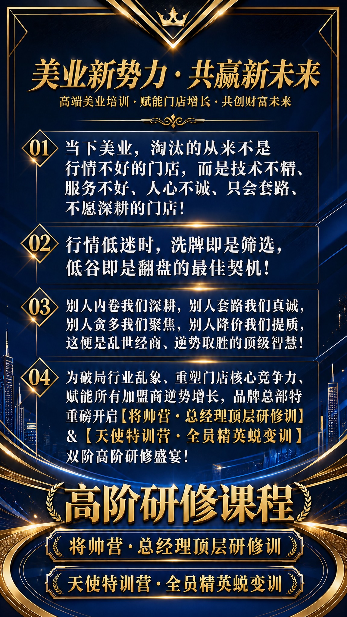 基于参考图进行修改：删除开头的"四,"或"四，"字样，将第一段… - 图片创意预览