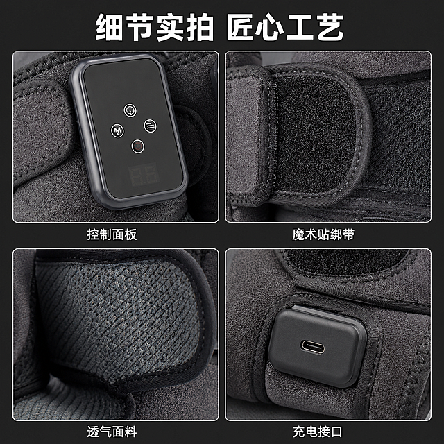 「图片1」二、详情页模块拆分&精准制作指令
 
1. 首屏主海报模块
 
- 视觉：黑色高级质感产品图+暖光氛围，突出双膝穿戴效果+控制器特写
​
- 大标题（加粗醒目）：恒温热敷+震动按摩 双效护膝 给膝盖专属温暖SPA
​
- 副标题：告别老寒腿/关节酸胀/畏寒发凉 日常养护轻松护关节
​
- 核心3大卖点小字置顶：无线便携｜三档温控｜多频按摩｜男女通用
 
2. 痛点共鸣场景模块
 
- 文案内容：
你是不是也总被这些膝盖问题困扰？
✅阴雨天膝盖发凉刺痛
✅上下楼梯膝盖酸软无力
✅久站久坐关节僵硬发沉
✅运动后膝盖酸胀劳损
✅长辈老寒腿反反复复怕冷受寒
​
- 画面：左右对比图，不适场景VS使用后轻松舒适场景
 
3. 核心功能卖点爆破模块
 
1. 【恒温热敷理疗】
三档精准控温，大面积环绕发热，热量深层渗透，驱散关节寒气，温暖直达酸痛深处
​
2. 【多模式震动按摩】
多档位震动按摩，模拟真人揉捏捶打，放松紧绷肌肉，快速缓解膝盖酸胀僵硬
​
3. 【无线便携长续航】
充电无线设计，不用被电源线束缚，居家、办公、追剧、走路随时随地都能戴
​
4. 【可调节魔术贴贴合设计】
高弹可调节绑带，大小腿粗细都适配，穿戴牢固不移位，贴合不勒腿
​
5. 【亲肤透气面料】
蜂窝透气网面+柔软内里，久戴不闷汗，舒适亲肤，四季都可用
​
6. 【一机多用】
膝盖、手肘、小腿、踝关节多部位均可使用，全身疲劳部位都能放松养护
 
4. 细节参数展示模块
 
- 实拍细节：控制面板按键、魔术贴绑带、透气面料内里、充电接口特写
​
- 产品基础参数：
品名：智能电热按摩护膝仪
供电：USB充电无线款
档位：3档热敷+多档按摩
材质：亲肤潜水布+透气蜂窝面料
适用：左右双膝通用、男女老少均可
颜色：经典暗夜黑
 
5. 使用场景模块
 
- 居家睡前：热敷放松，安稳入眠
​
- 办公久坐：随时佩戴，缓解腿部僵硬
​
- 运动过后：快速舒缓运动劳损
​
- 秋冬出门：提前保暖，抵御寒气
​
- 送礼孝心：送爸妈长辈，暖心实用健康好礼
 
6. 权威安心&售后保障模块
 
- 文案：安全恒温控温防烫伤、面料安全无异味、操作简单长辈一学就会
​
- 售后承诺：7天无理由退换、质保换新、全程无忧购物
 
7. 底部行动号召收尾
 
别让膝盖不适降低生活质量
每天15分钟，热敷+按摩双重养护
还膝盖温暖舒适，重拾腿脚轻松活力
自用舒适，送礼体面，守护全家关节健康
 
 
 
三、排版&视觉额外要求
 
1. 整体色调：以深灰+暖橙暖红为主色调，凸显温暖治愈、专业养护属性
​
2. 文字层级：大标题加粗放大，卖点短句分行，重点关键词高亮标红
​
3. 配图逻辑：产品实拍+场景图+功能示意图+细节放大图，图文一一对应
​
4. 阅读节奏：段落简短、多图标符号分隔，手机滑动阅读零压力