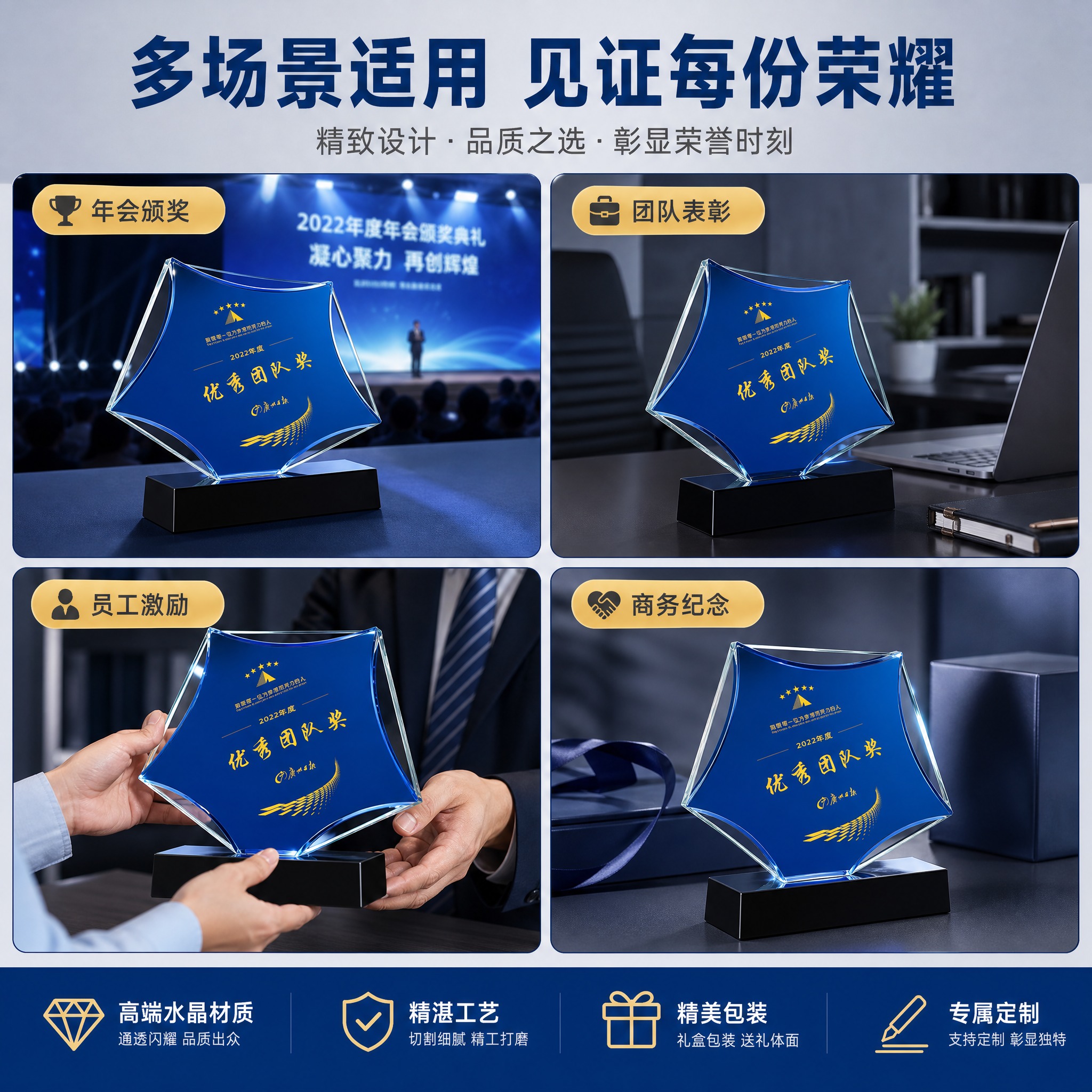 [主图-4] 多场景适用展示，拓宽采购联想，体现奖杯在不同商务… - 图片创意预览