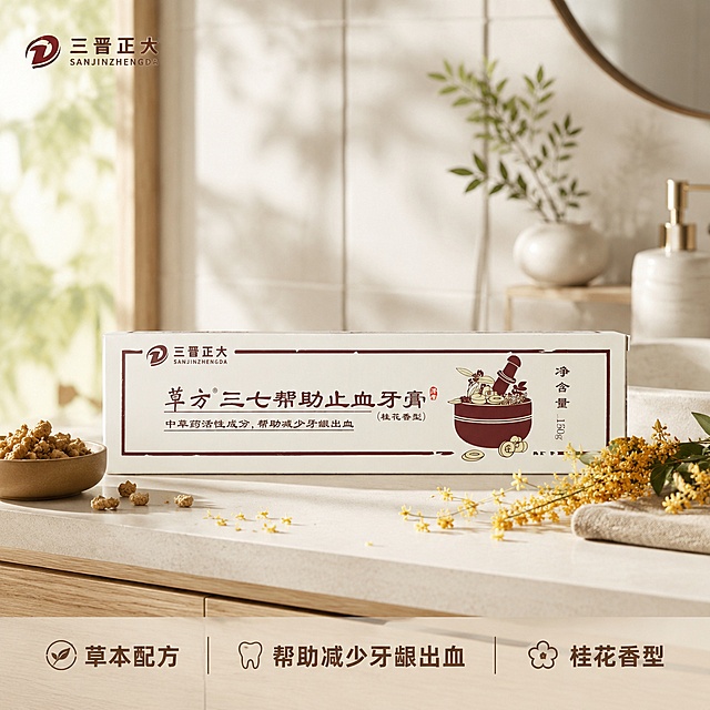 [主图-1] 草方三七帮助止血牙膏产品首图，洁净中式浴室场景。
[氛围风格] 自然清新、干净实用，中式草本风。
[画质] 商业摄影质感、光线柔和通透、牙膏产品清晰真实、画面干净高级。
[元素] 牙膏包装盒居中摆放，放置在干净明亮的浅色浴柜台面上，台面旁点缀干桂花和三七草本原料，营造自然清新氛围。左上角保留原产品品牌Logo"三晋正大"，保持字形和配色不变，不遮挡主体。保持牙膏产品外观、物理结构、材质质感、颜色与输入产品图绝对一致，杜绝任何变形和色差，精细化处理。商品主体占比严格控制在65%左右，画面满屏无边框。
[光影] 自然光从左侧浴室窗照射进来，形成大面积柔和漫射光，整体明亮通透，牙膏包装轮廓清晰，草本原料有自然阴影，层次感分明，没有生硬光影。
[配色] 主色调浅米白、浅木色，点缀棕色和桂花浅黄，整体干净清爽，符合草本牙膏定位。
[视角构图] 平视角度，产品居中为视觉中心，景深适中，产品完整不切割，前景后景层次清晰。
[文字版式] 左上品牌区，底部安全边距位置分三列排列卖点，左列大字"草本配方"，中列"帮助减少牙龈出血"，右列"桂花香型"，文字清晰不遮挡产品，深棕色字配浅背景，对比强烈，字体简洁无衬线。
[输出要求] 1:1比例，文字清晰可辨，超高清商业摄影质感。
[负向提示词] 变形，文字错乱，产品图模糊，背景杂乱，水印，电商平台Logo，绝对化违禁词，医疗功效暗示。