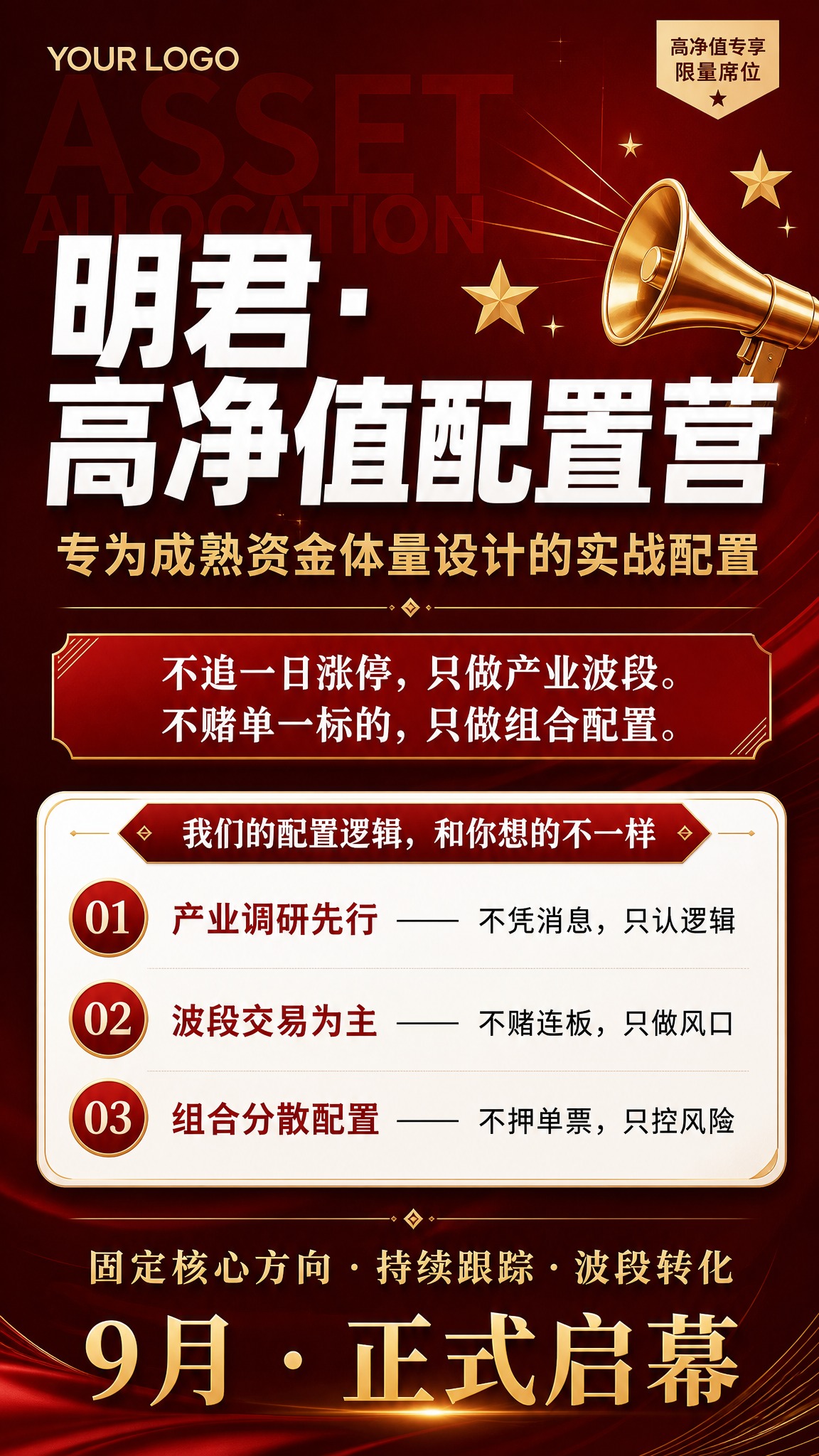 参考图的版式骨架（顶栏+大标题区+中部信息卡片+底部信息区），… - 图片创意预览
