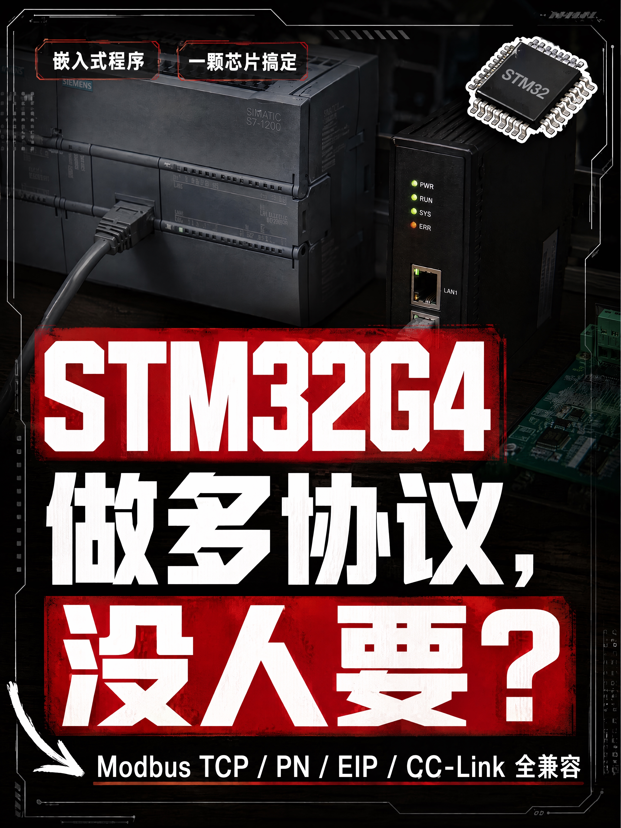 小红书笔记大字封面，配图大字，杂志海报工业硬核风，版式精美，小… - 图片创意预览