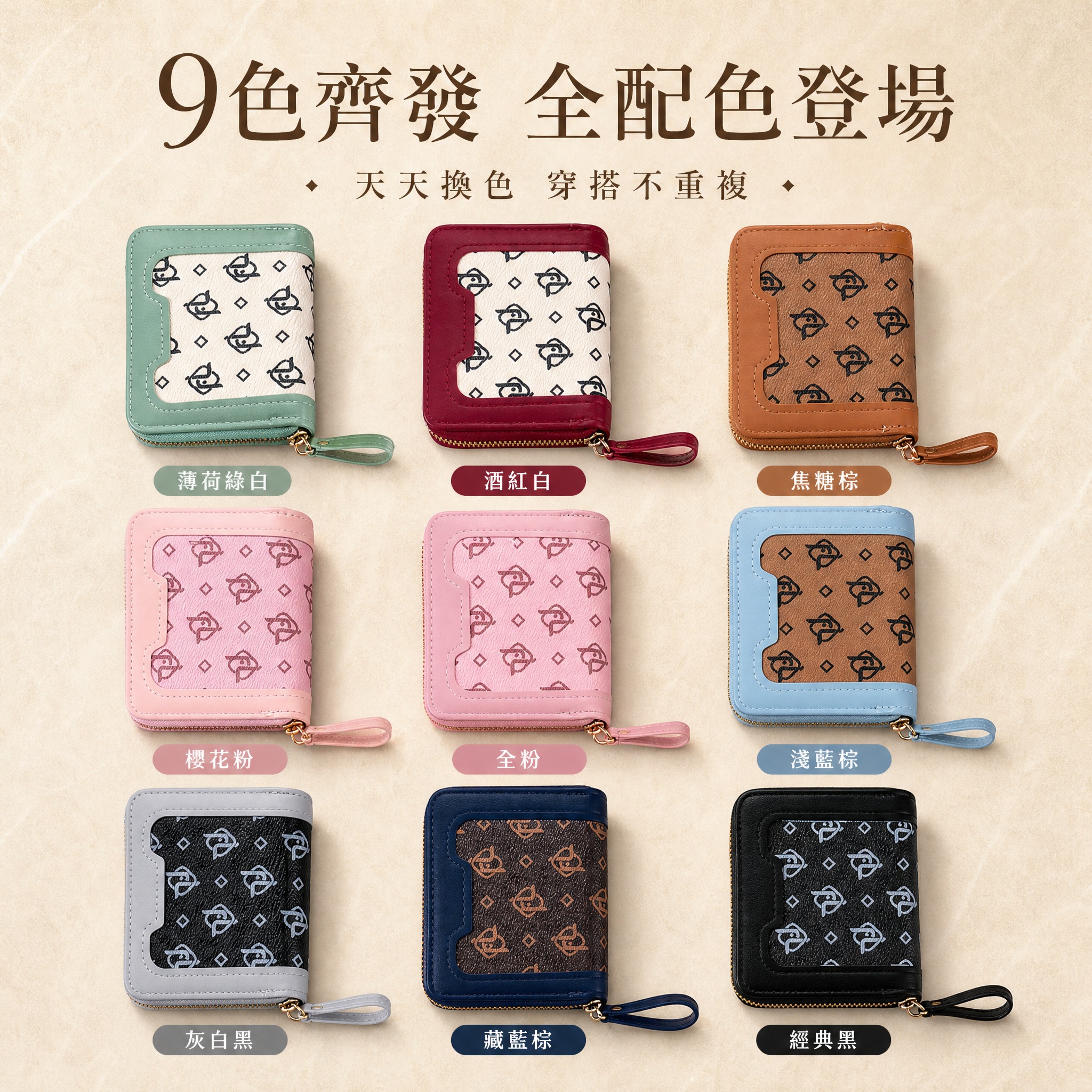 虾皮台湾站电商全配色展示图，1:1正方形，2K，轻奢复古风格。… - 图片创意预览