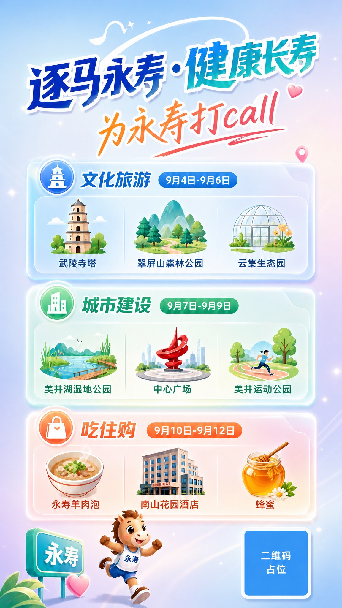 将这张海报的整体背景替换为更加高级简洁的风格。保留所有前景元素… - 图片创意预览