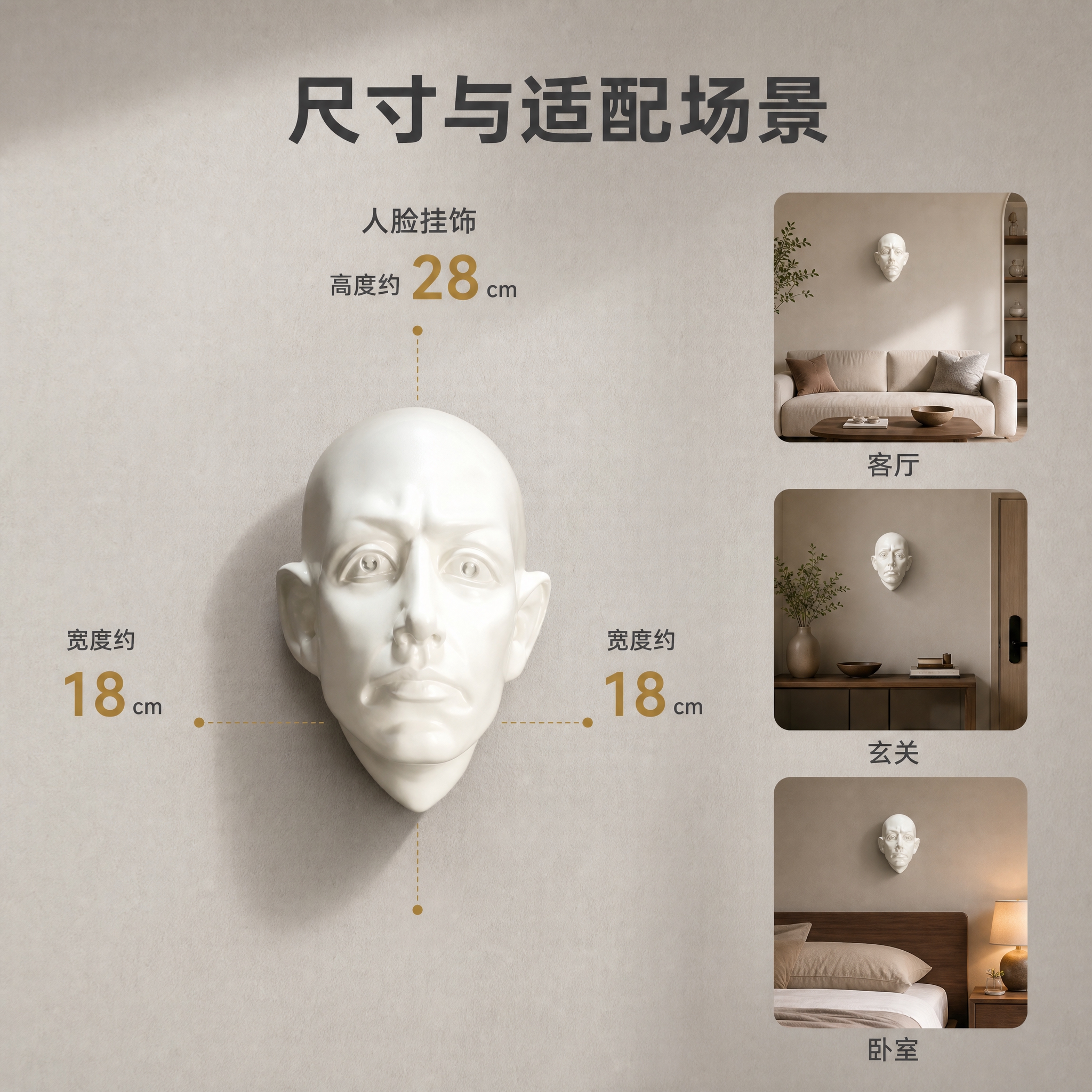[主图-4] 尺寸信息与适配场景（颜值）。 [统一基调] 温馨… - 图片创意预览