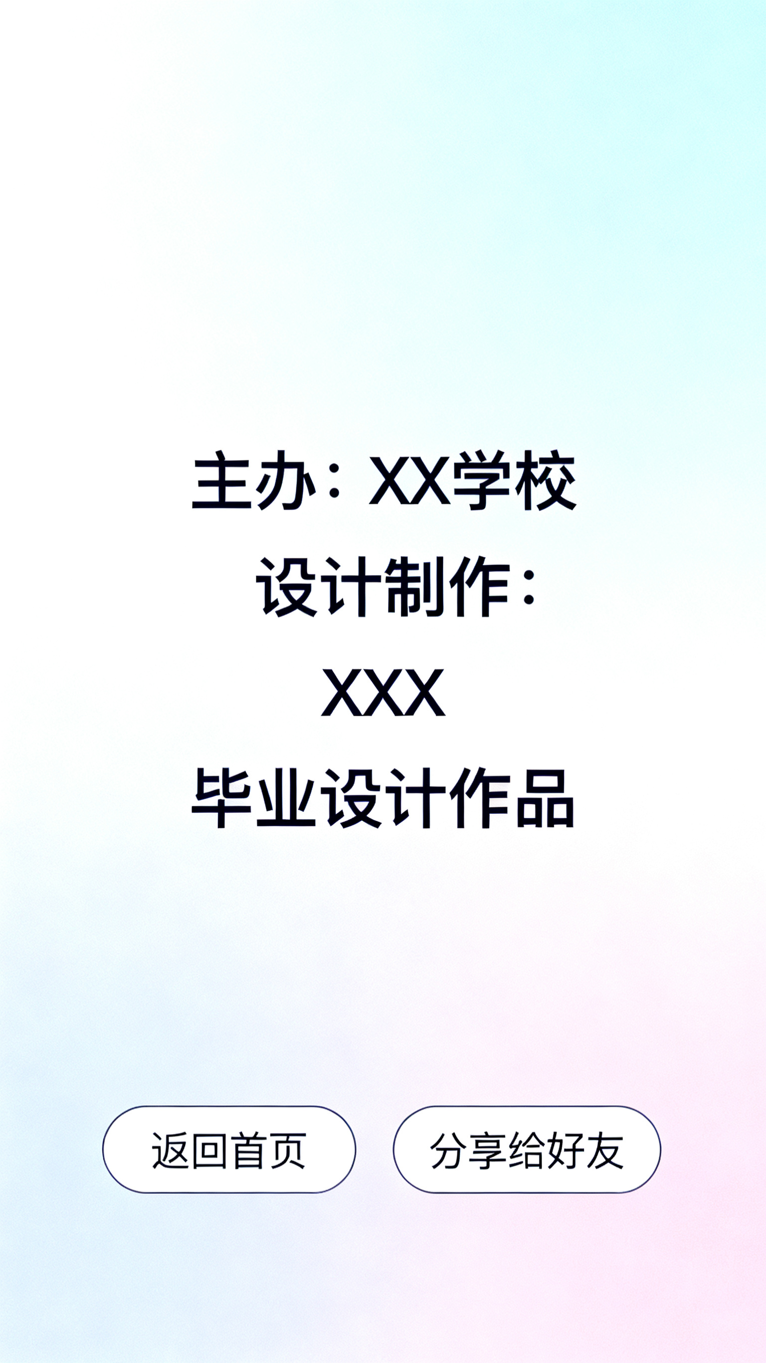 创意预览图