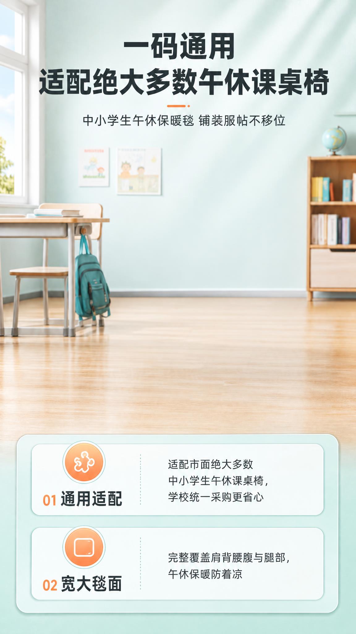 移除图片中间的午休课桌椅产品，保留完整的教室背景，包括左侧的窗… - 图片创意预览
