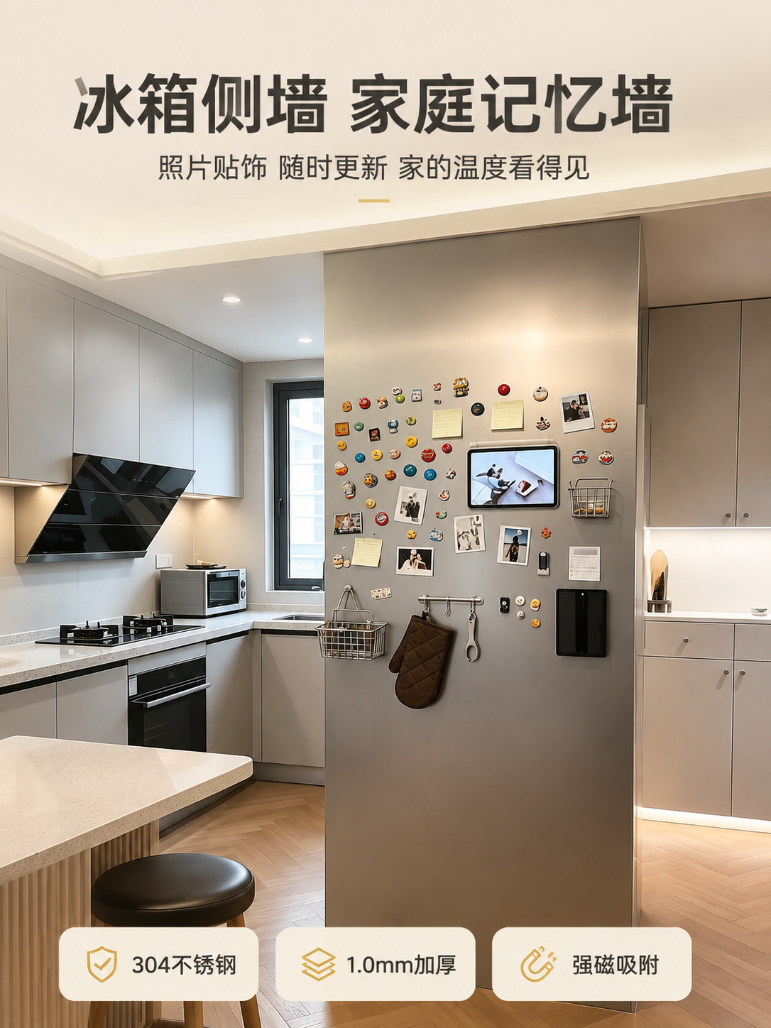[商品] 使用【图1】不锈钢磁吸珐琅板冰箱墙参考图：保留拉丝金… - 图片创意预览