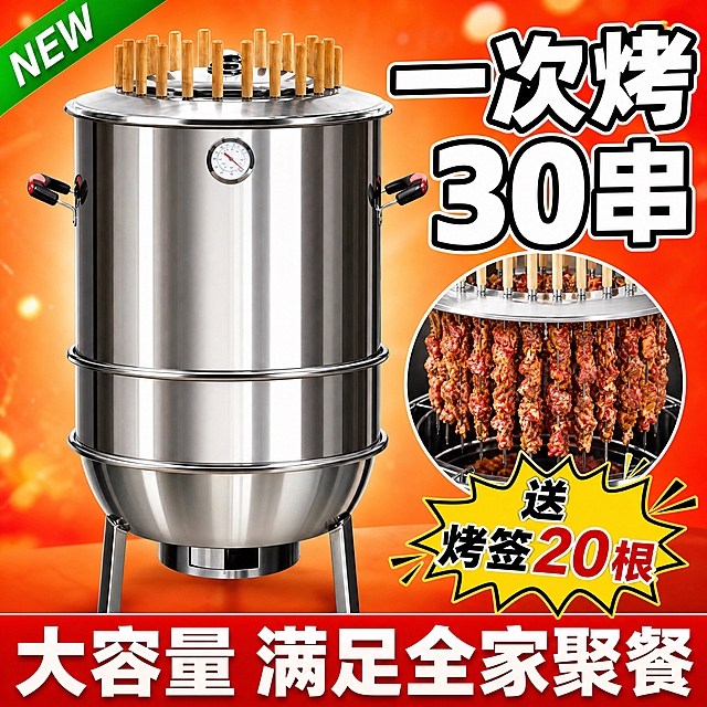 生成一张拼多多风格的1:1电商主图，产品是不锈钢无烟吊炉。第2张主图。

产品描述：圆柱形不锈钢吊炉，银色金属光泽，顶部圆盖插满木柄烤签（黄色木柄），正面圆形温度表，两侧黑色带红色装饰把手，底部三脚支架，两节式可拆卸结构。

主图布局（拼多多爆款风格，主打大容量卖点）：
- 产品占据画面左侧，稍微放大
- 背景：暖橙色渐变背景，热闹促销感
- 右侧上方超大粗黑体白字描边："一次烤30串"
- 右侧下方放一张圆形小图：吊炉内部挂满肉串的特写
- 底部红色大横幅：白色粗体字"大容量 满足全家聚餐"
- 左上角绿色NEW角标
- 右下角黄色爆炸贴："送烤签20根"
- 整体色调：橙红为主，热闹促销感强
- 产品光影：金属质感强烈，高光明显