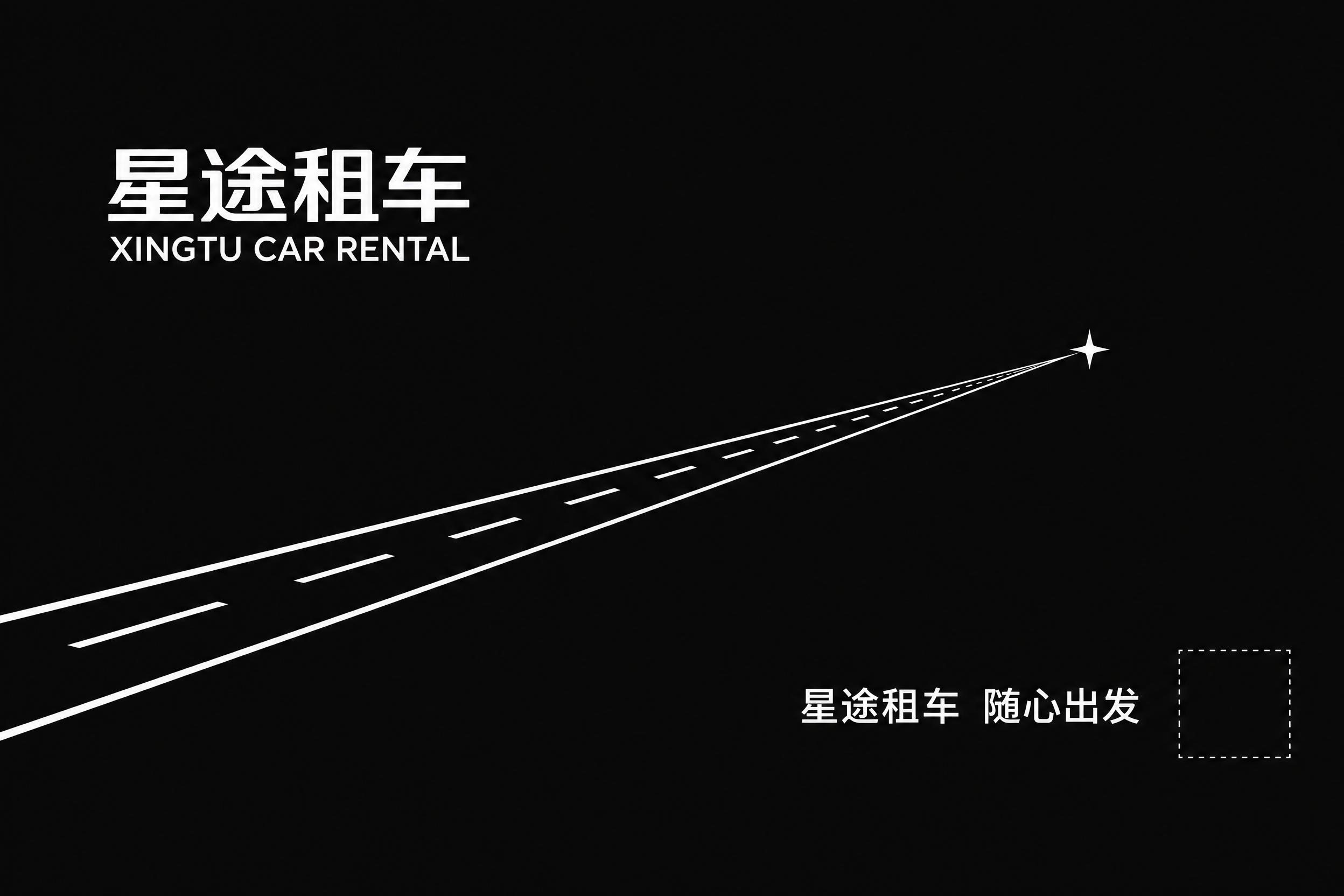 参考这张名片的设计语言，重新设计成黑色高级名片【正面】，横版9… - 图片创意预览