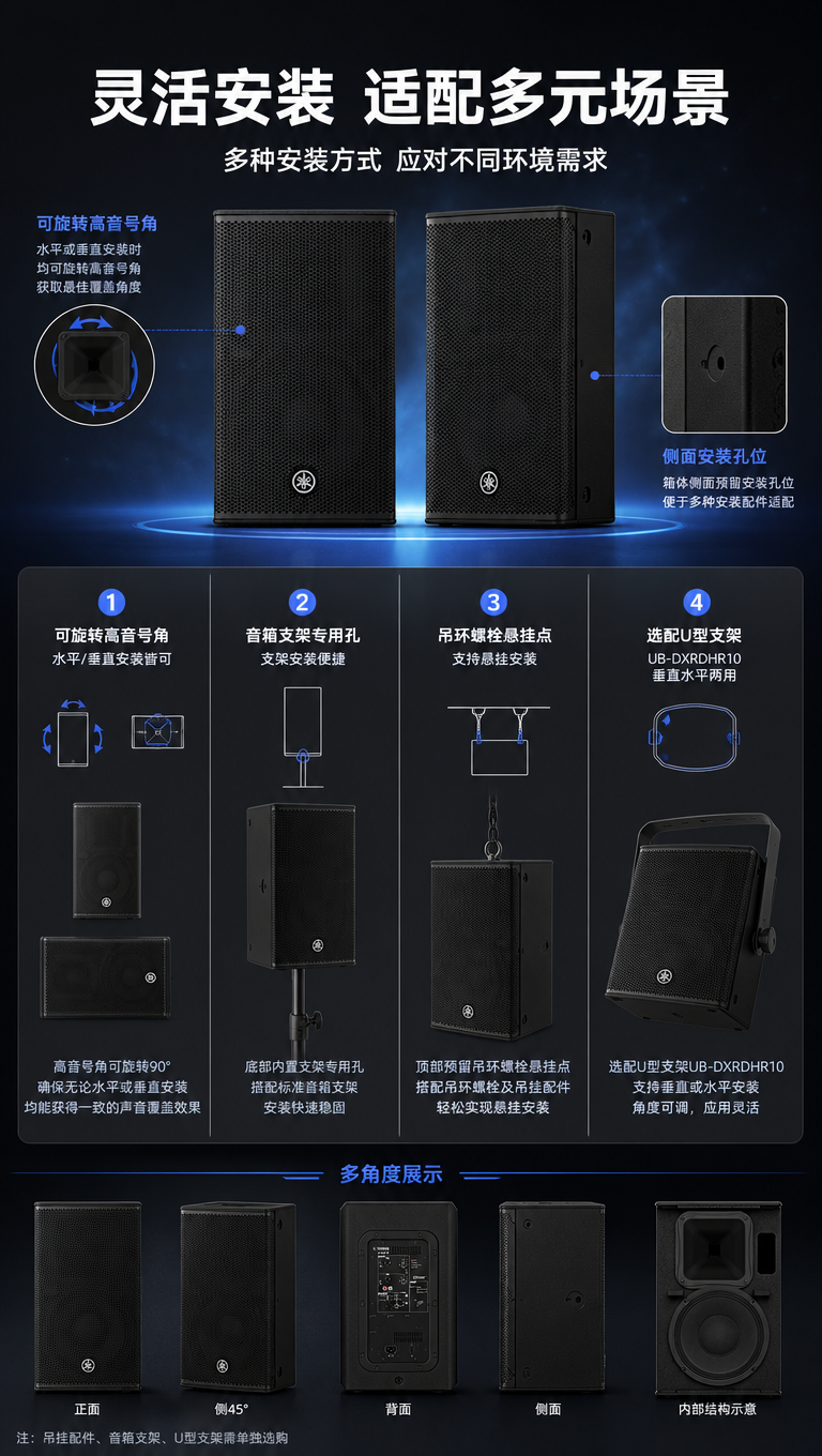[商品] 使用【图1】【图4】雅马哈DHR系列音箱；保留黑色箱… - 图片创意预览