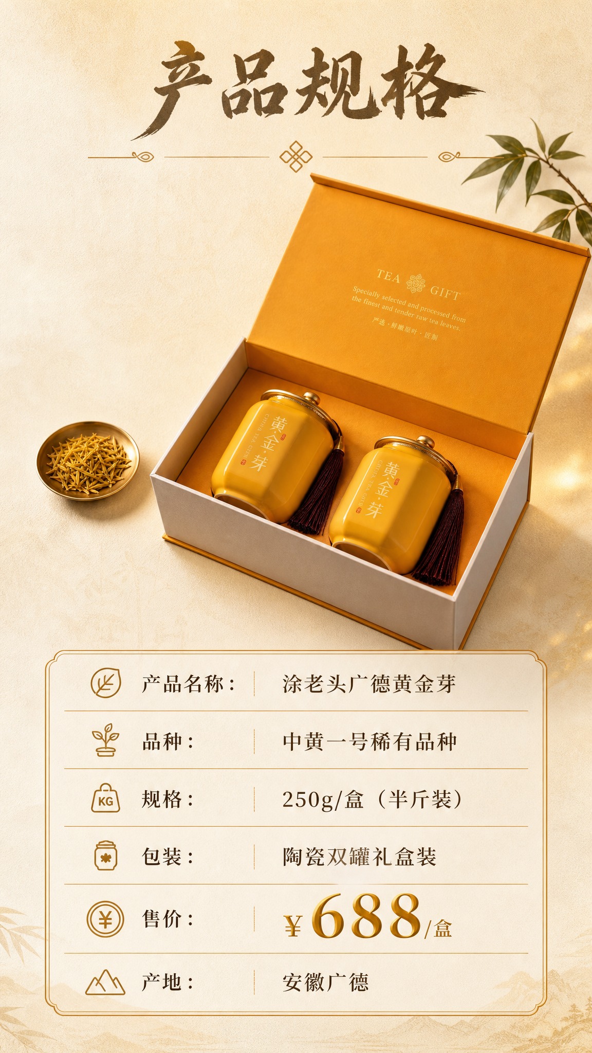 [商品] 使用【图1】黄金芽双罐礼盒打开状态；保留礼盒橙黄色外… - 图片创意预览