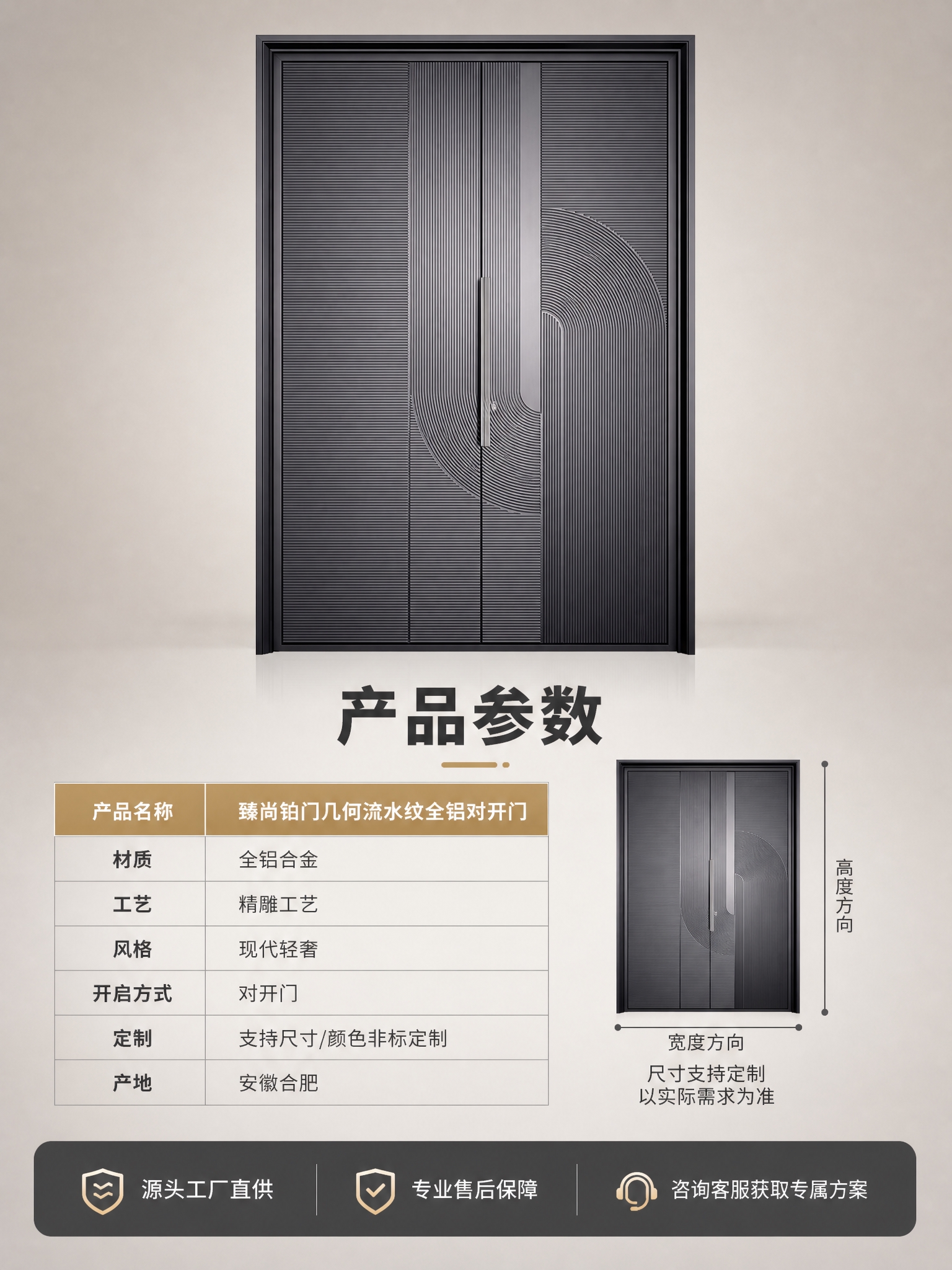 [商品] 使用【图1】臻尚铂门几何流水纹全铝精雕别墅对开门；保… - 图片创意预览