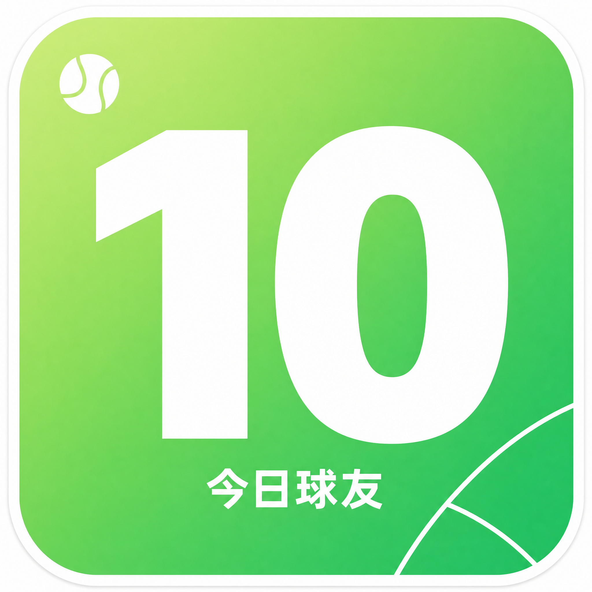 一张圆角方形贴纸设计，网球社交活动球友号码贴，年轻清爽绿色运动… - 图片创意预览