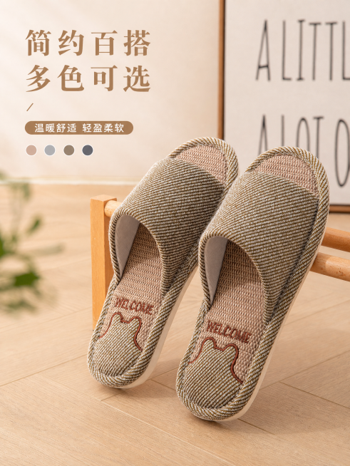 为这张卡其色棉拖鞋添加卖点文字“简约百搭 多色可选”，保持温馨自然的风格，产品不变，背景自然温馨，文字清晰柔和美观排版预览效果