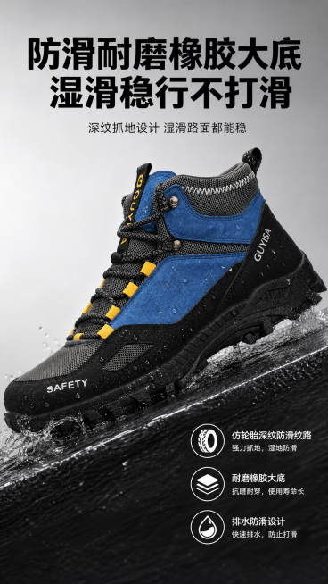 photorealistic product poster of a high-top safety work boot, blue-black-yellow color scheme, side v预览效果