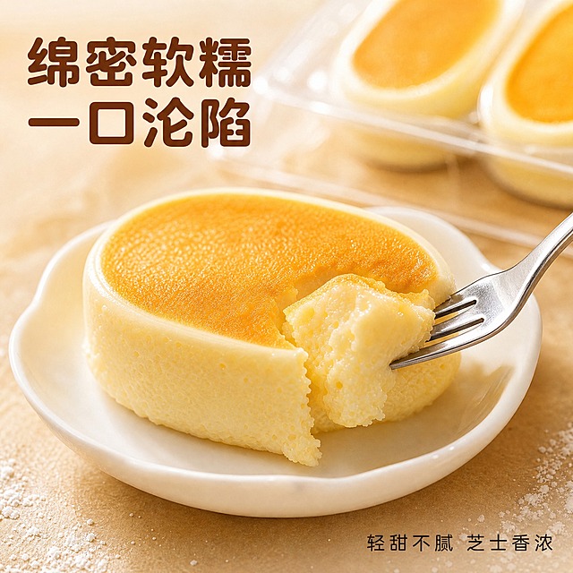 [主图-3] 半熟芝士微距细节特写，3枚装中的一枚特写，展示口感与质地的微观种草。
[统一基调] 暖调烘焙风，整体暖黄+奶白配色，主标题粗圆厚重大字暖棕色，辅助文案浅灰黑体，自然光感。
[画面] 画面主体是一枚取出透明杯的半熟芝士特写，放在白色陶瓷小碟上，用银色小叉子轻轻叉起一角，芝士被叉起的部分微微颤动，展现出软糯Q弹的质地，表面有细腻的焦黄色烤纹与微微的油润光泽。背景虚化处隐约可见另外两枚完整的半熟芝士在透明盒中。微距镜头聚焦在前景芝士的切面与表面纹理上，能看到绵密的气孔结构与丝滑质感。背景是虚化的浅米色烘焙油纸与散落的少量糖粉，景深很浅，主体突出。产品占比约70%。
[光影质感] 商业美食微距摄影质感，柔和暖侧光，突出芝士表面的细腻纹理与软糯质感，叉子与芝士接触处有真实的轻微凹陷与粘连感。
[配色] 背景浅米色+奶白色，芝士暖金黄，叉子银色反光，整体温暖诱人。
[文字版式] 画面左上角主标题"绵密软糯 一口沦陷"，字号较大。右下角小字"轻甜不腻 芝士香浓"，横排。文字放在画面边缘负空间，不遮挡芝士主体。
[输出要求] 1:1正方形，2048x2048，2K分辨率，芝士纹理清晰细腻，食欲感强烈。禁止变形、错字、模糊、水印、平台Logo。